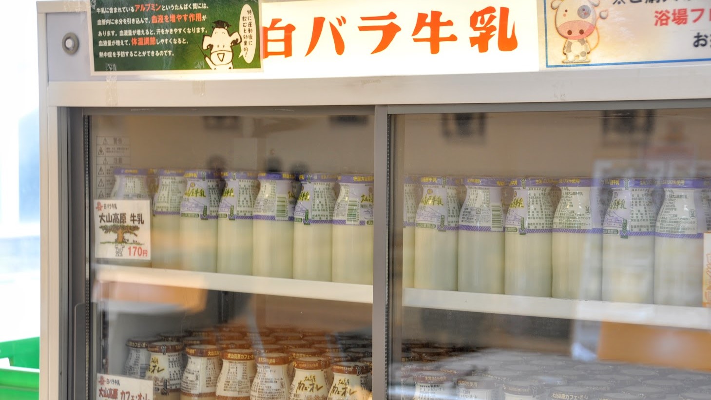 ☆白バラ牛乳販売中☆