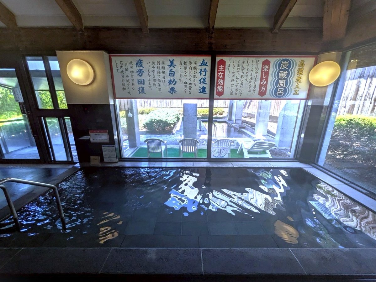 炭酸風呂【ゆ～風呂】