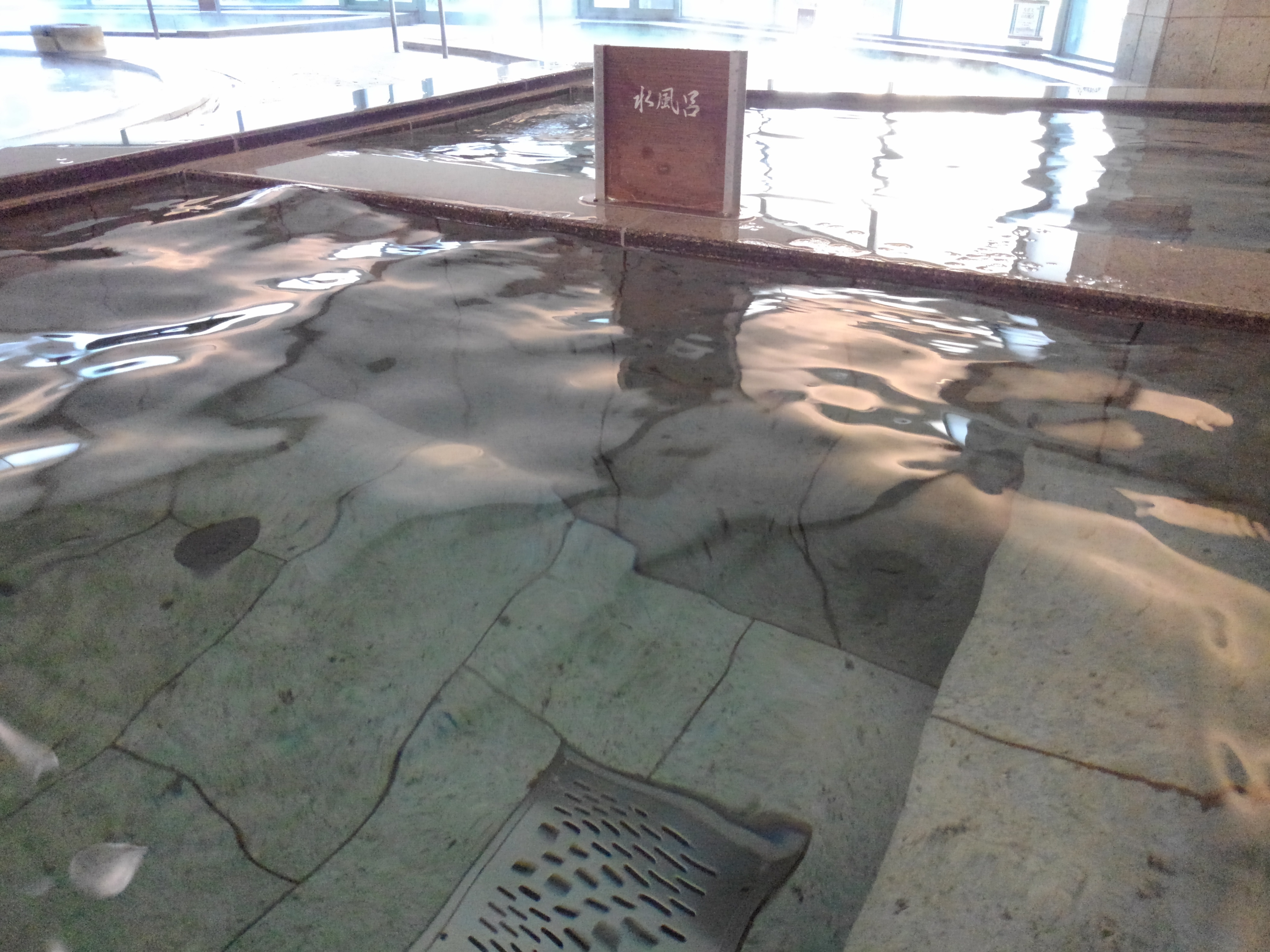 水風呂【お～風呂】