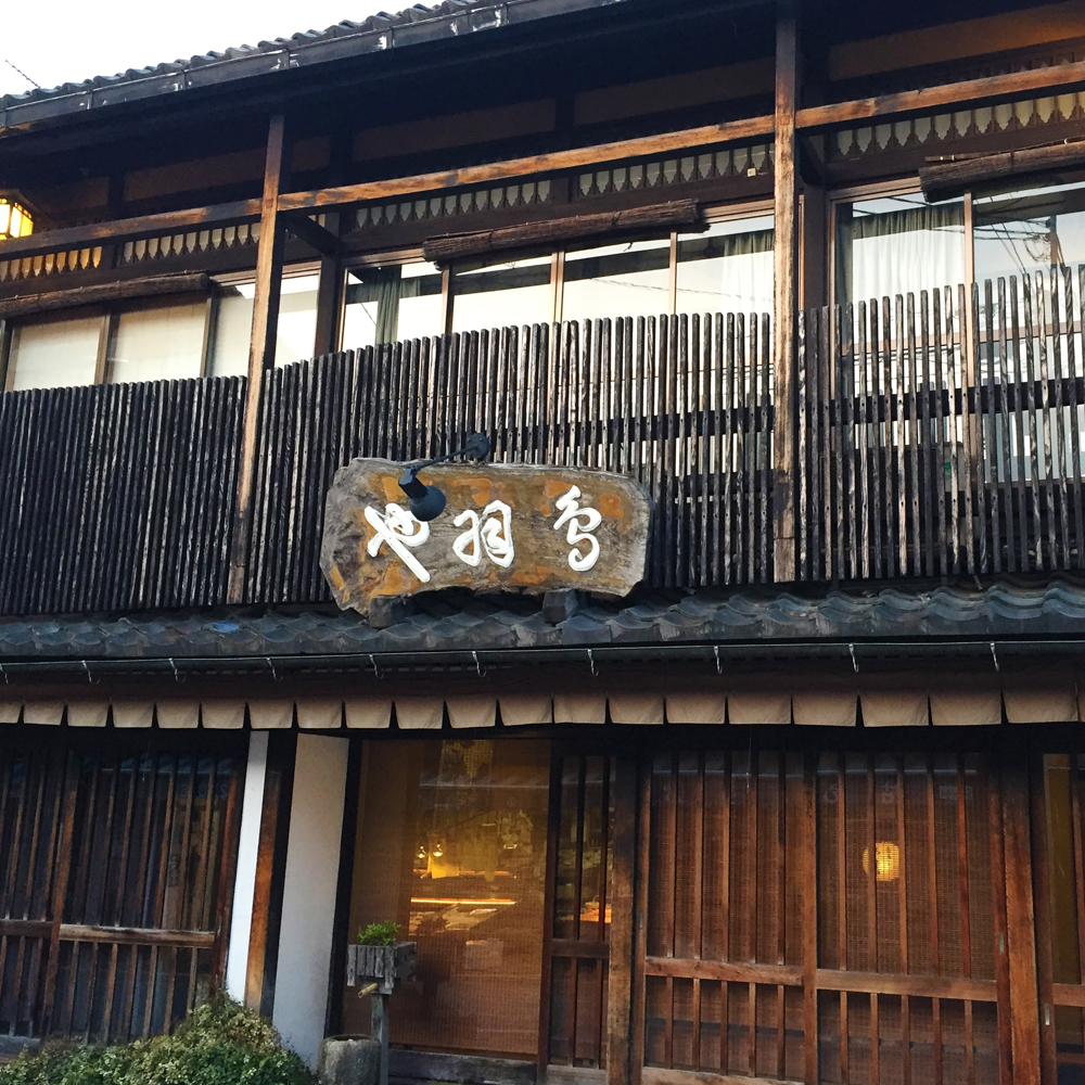 とばや旅館 宿泊予約 楽天トラベル とばや旅館 宿泊予約 楽天トラベル