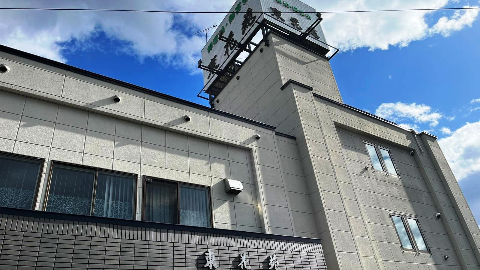 【素泊り】JR旭川駅から車で7分！疲れを癒す大浴場でゆっくり♪全室和室の和風旅館！【駐車場無料】