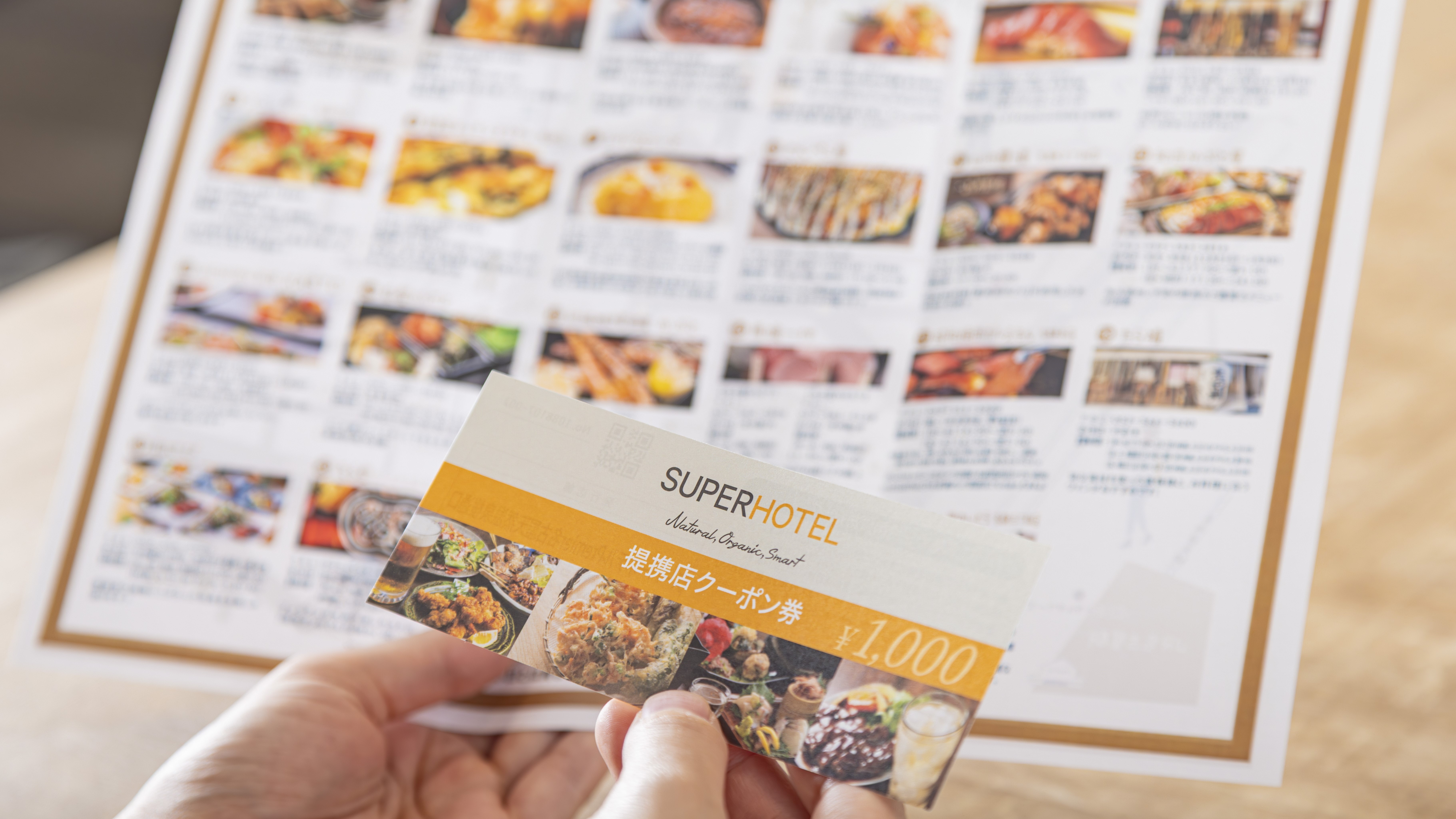提携店で使えるお食事券付プランも☆