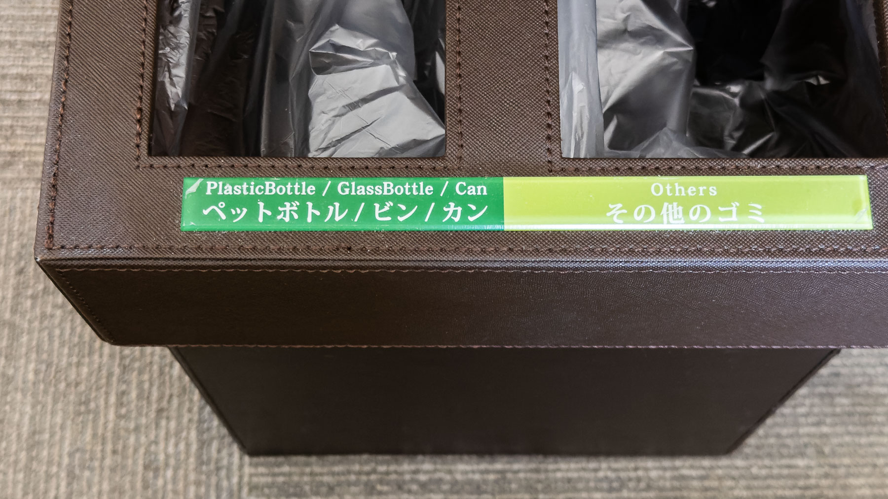 地球に優しい分別ごみ箱を採用