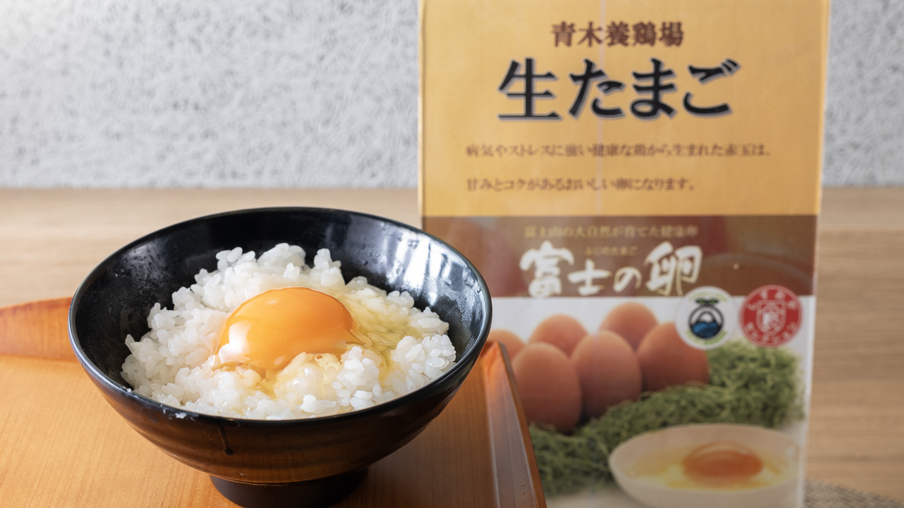毎朝、新鮮な生卵をご提供！