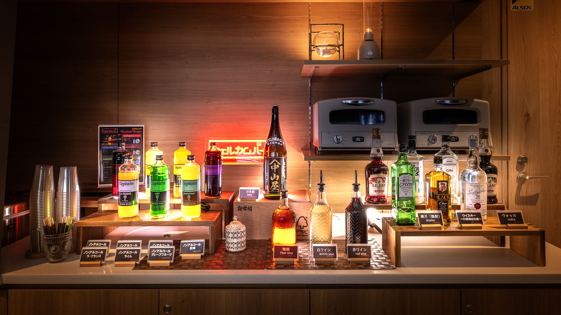 ワインや焼酎、コーヒー等をラウンジでゆったりと楽しめる無料ウェルカムバー