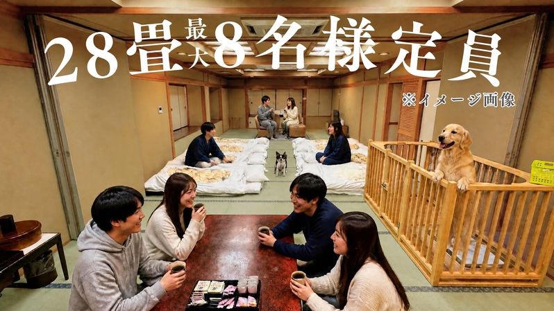【28畳大部屋グループプラン】最大8名様定員のコーナールーム！総ひのき大型ゲージ付き！温泉街目の前♪
