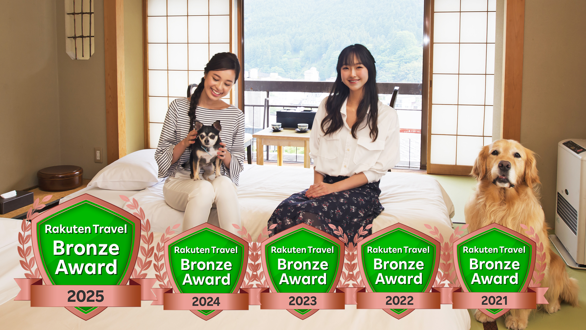 ◆宿泊プラン　アワード2025