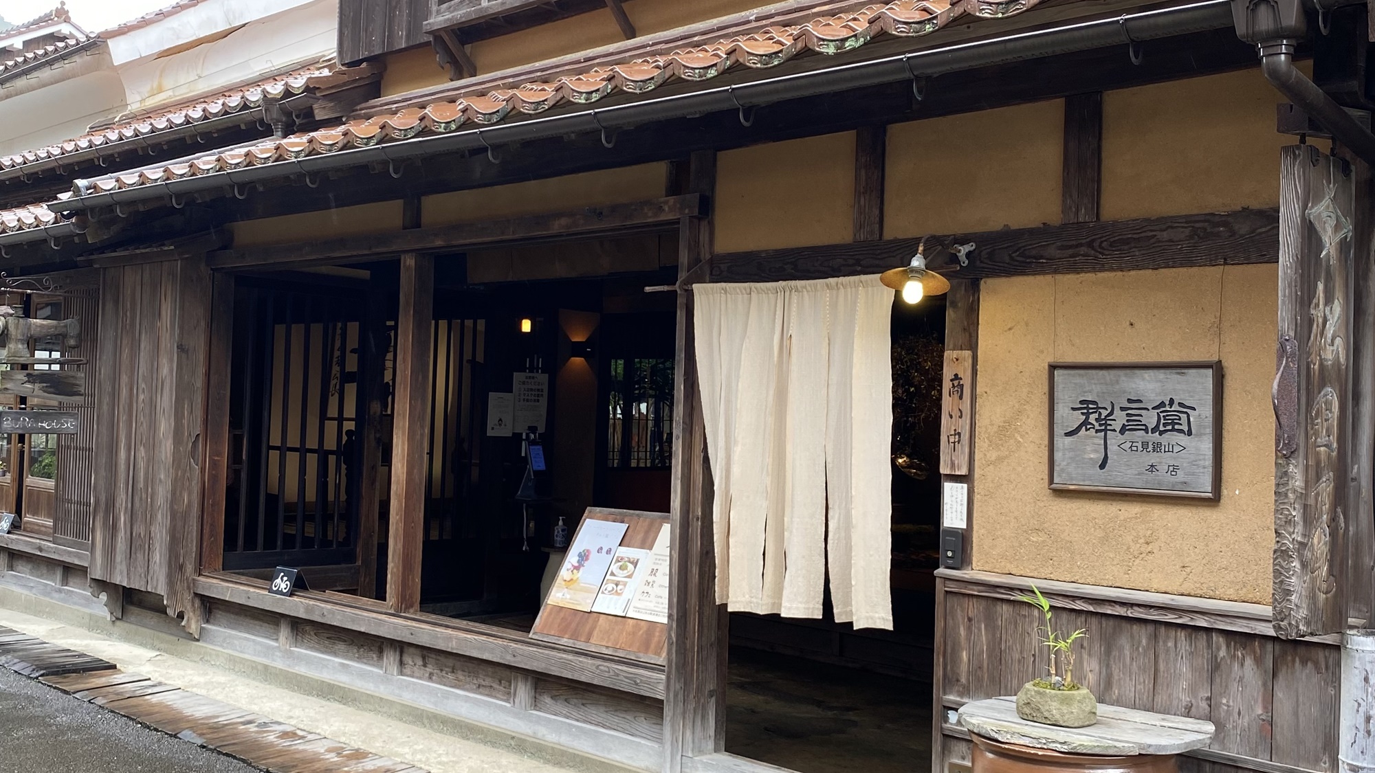 *【群言堂本店】世界遺産・石見銀山の大森の町並みに本店を構える群言堂。