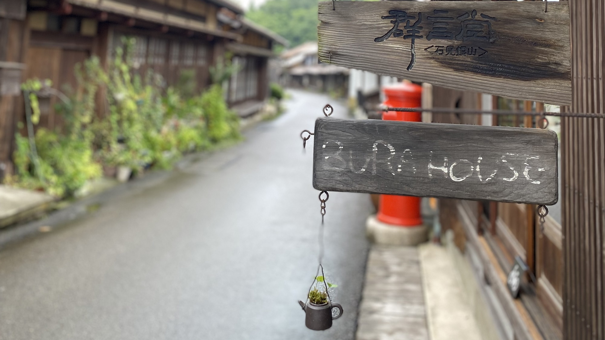 *【群言堂本店】石見銀山の街並みを巡った後は、ぜひランチでもカフェでもお寛ぎくださいませ。