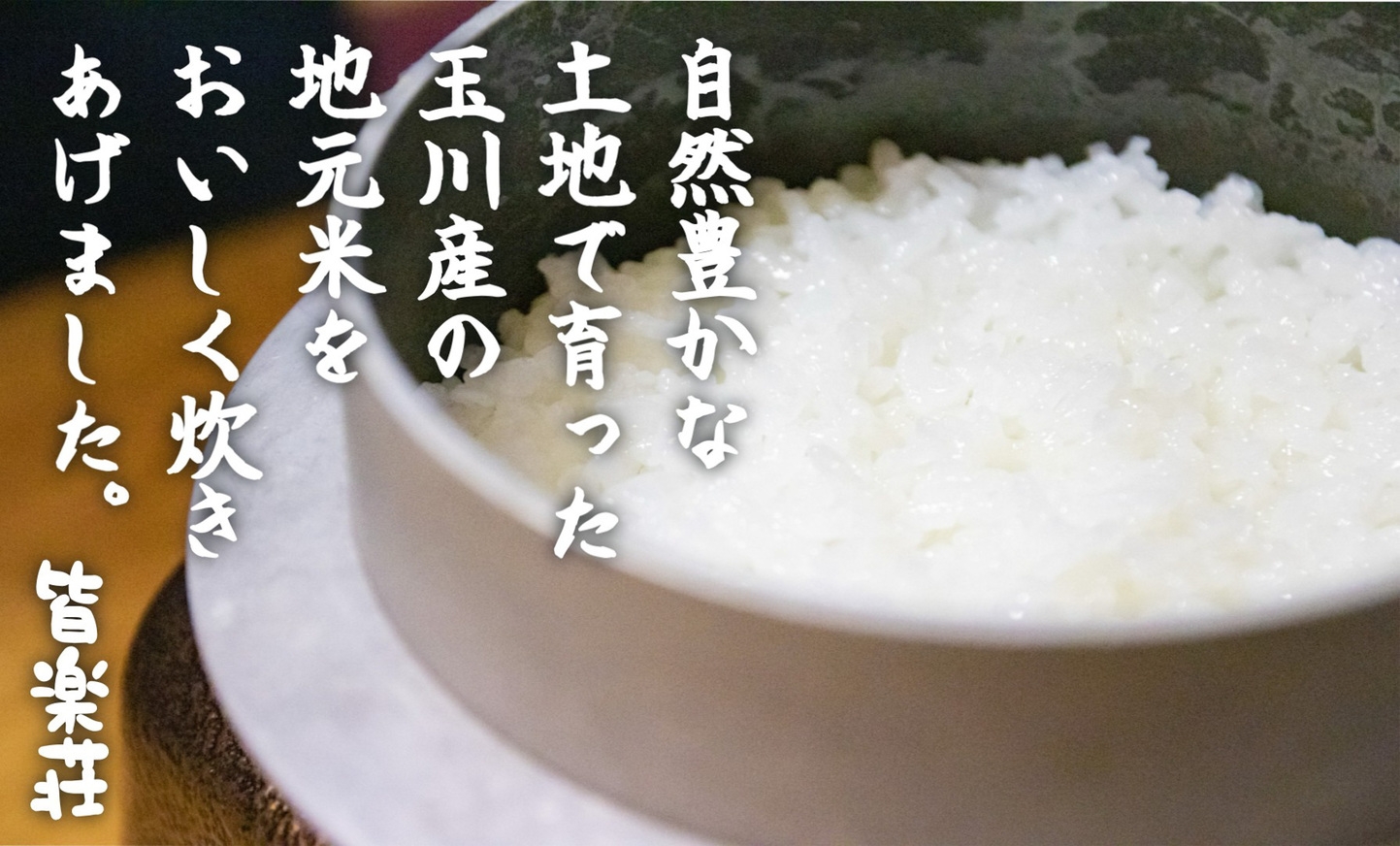 【2食付】鈍川のいで湯と来島の鮮魚・山の幸…いまばり満喫★