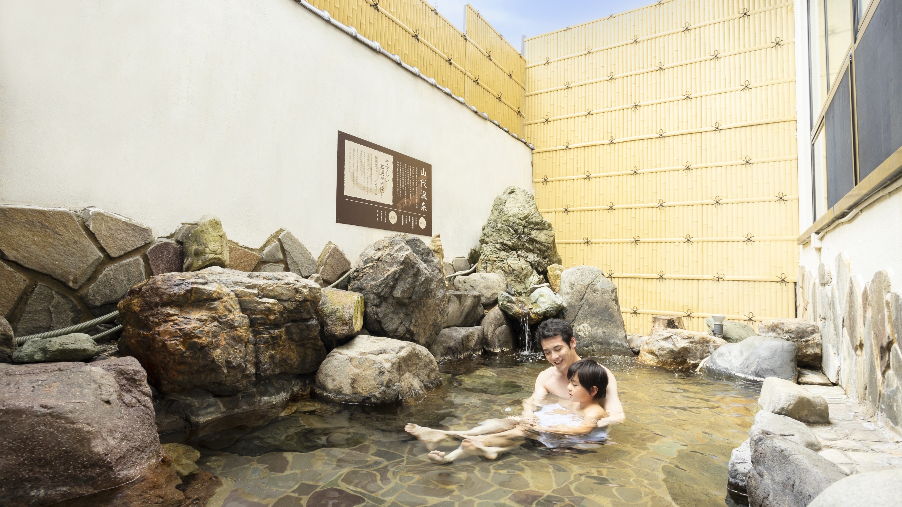 露天風呂 楽の湯（男女入替制）