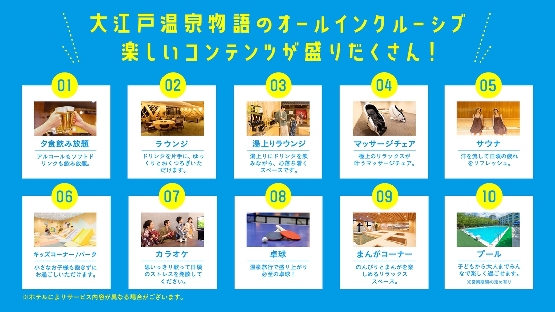 【早宿45】45日前のご予約でお得！1泊2食付 オールインクルーシブ基本プラン※9月1日開始