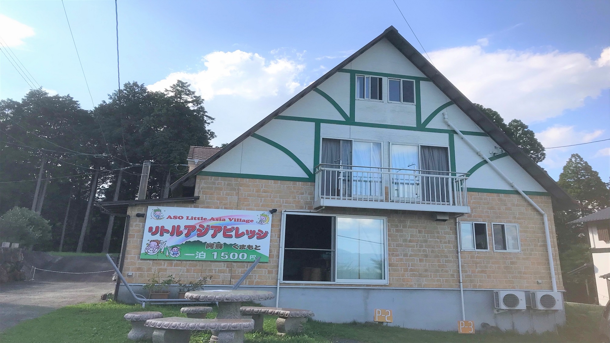 １泊１５００円南阿蘇　熊本　リトルアジアＨｏｓｔｅｌ　ＧｕｅｓｔＨｏｕｓｅ