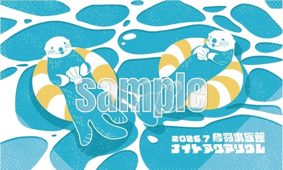 ＜夏のスペシャル企画3days＞鳥羽水族館ナイトアクアリウム限定チケット付き【季さら会席】露天風呂付