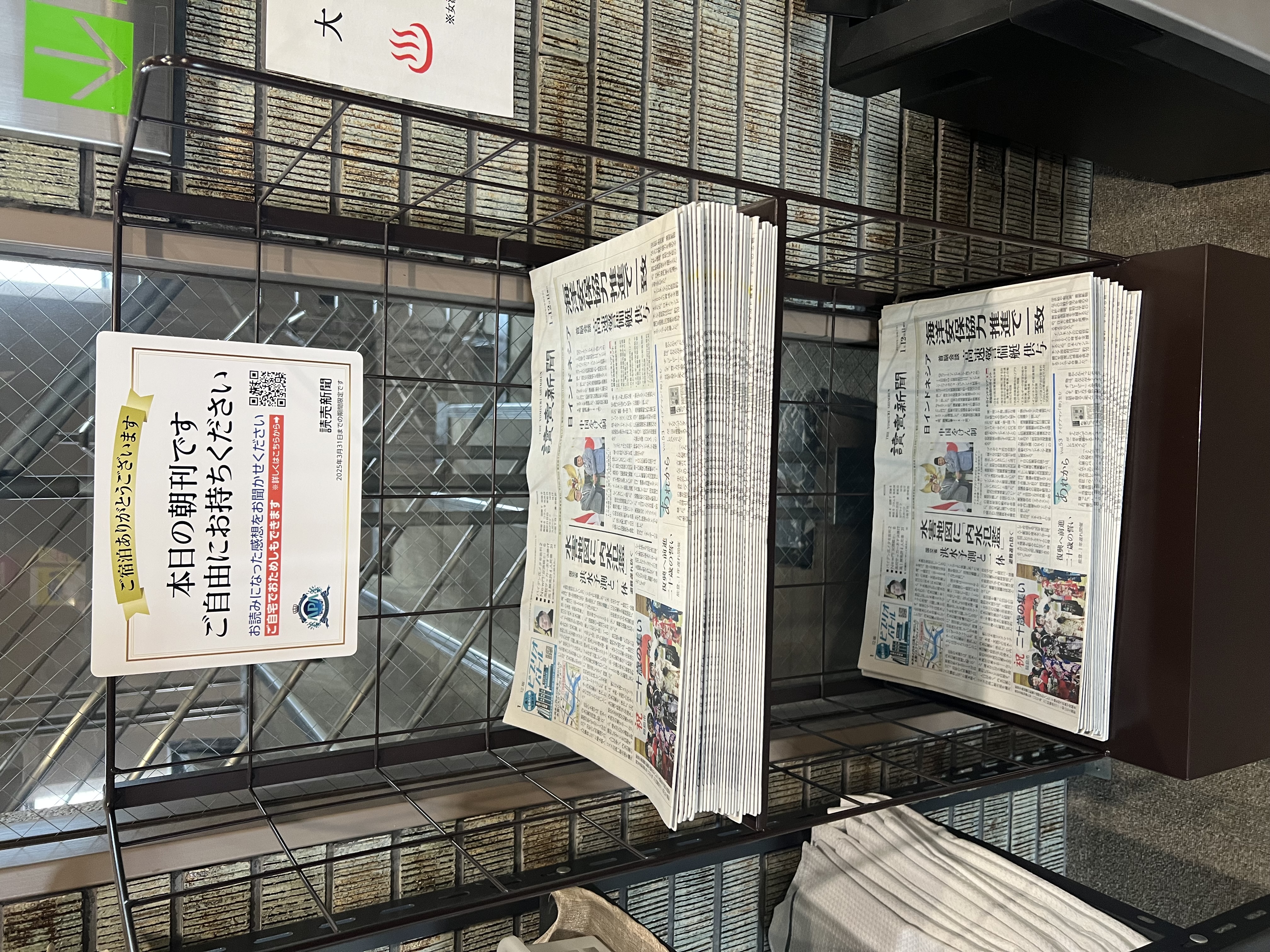 朝刊サービス