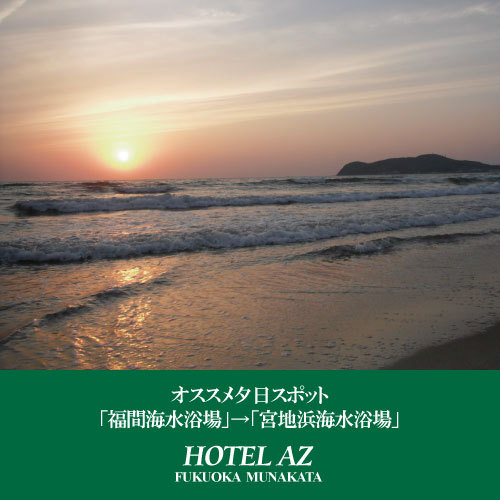 HOTEL AZ 福岡宗像店 - 写真 102