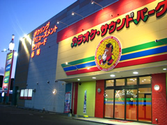 HOTEL AZ 福岡宗像店 - 写真 97