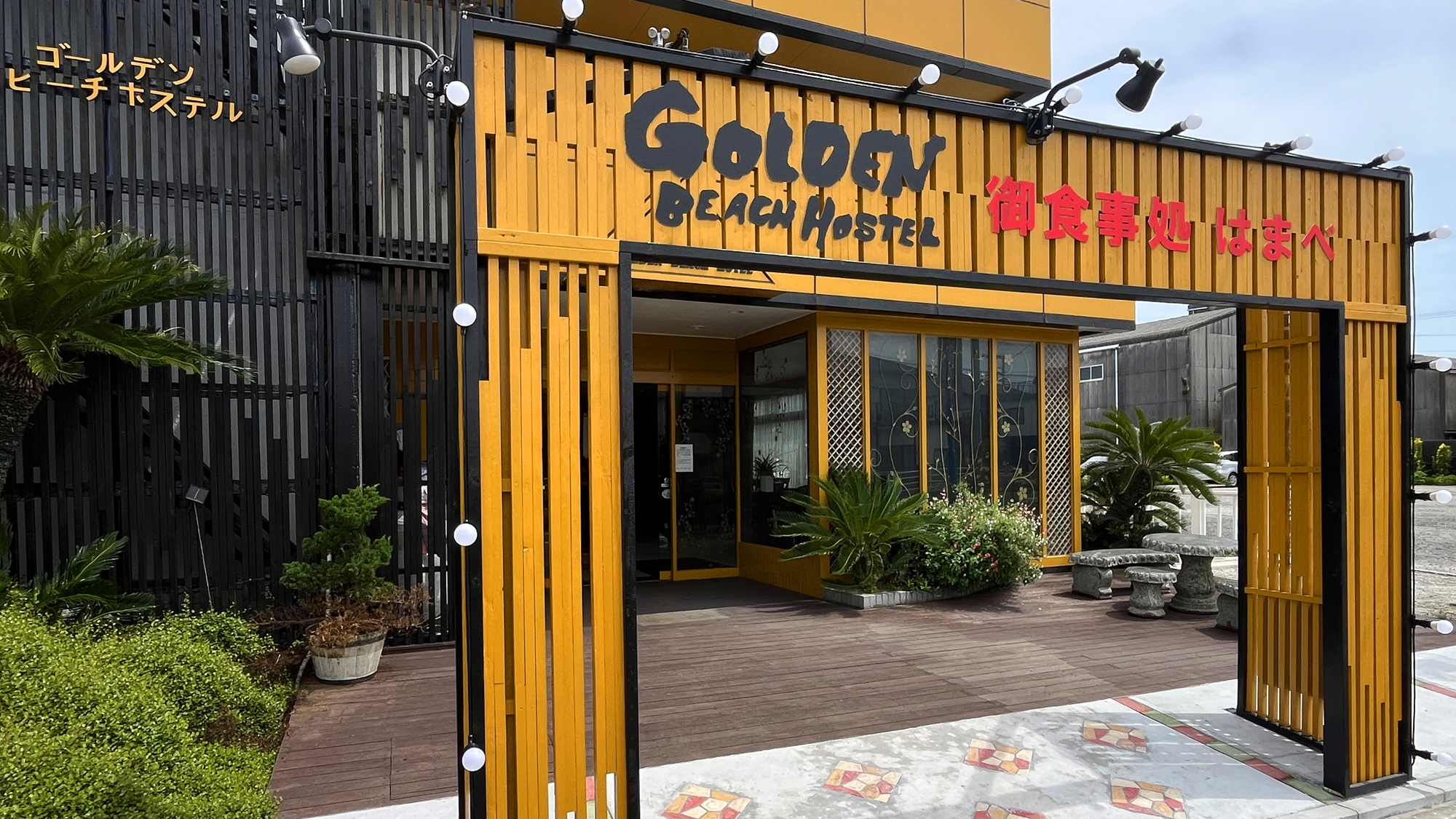 【外観】ゴールデンビーチホテルの外観★ホテルと食事処の看板*