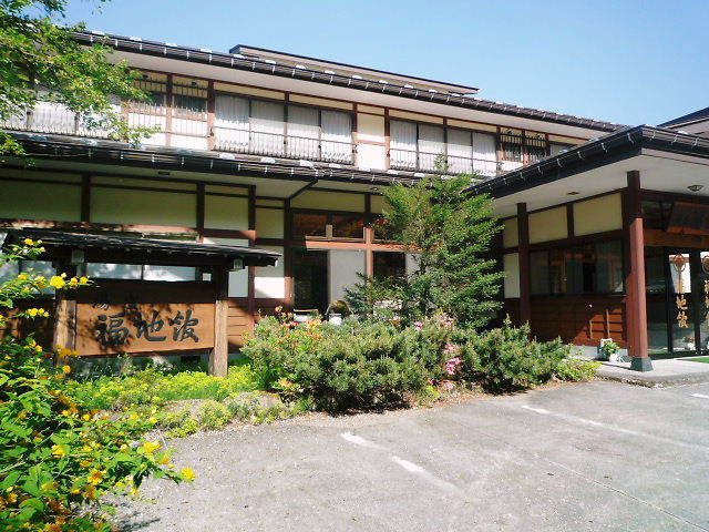 湯庄 福地館 宿泊予約 楽天トラベル