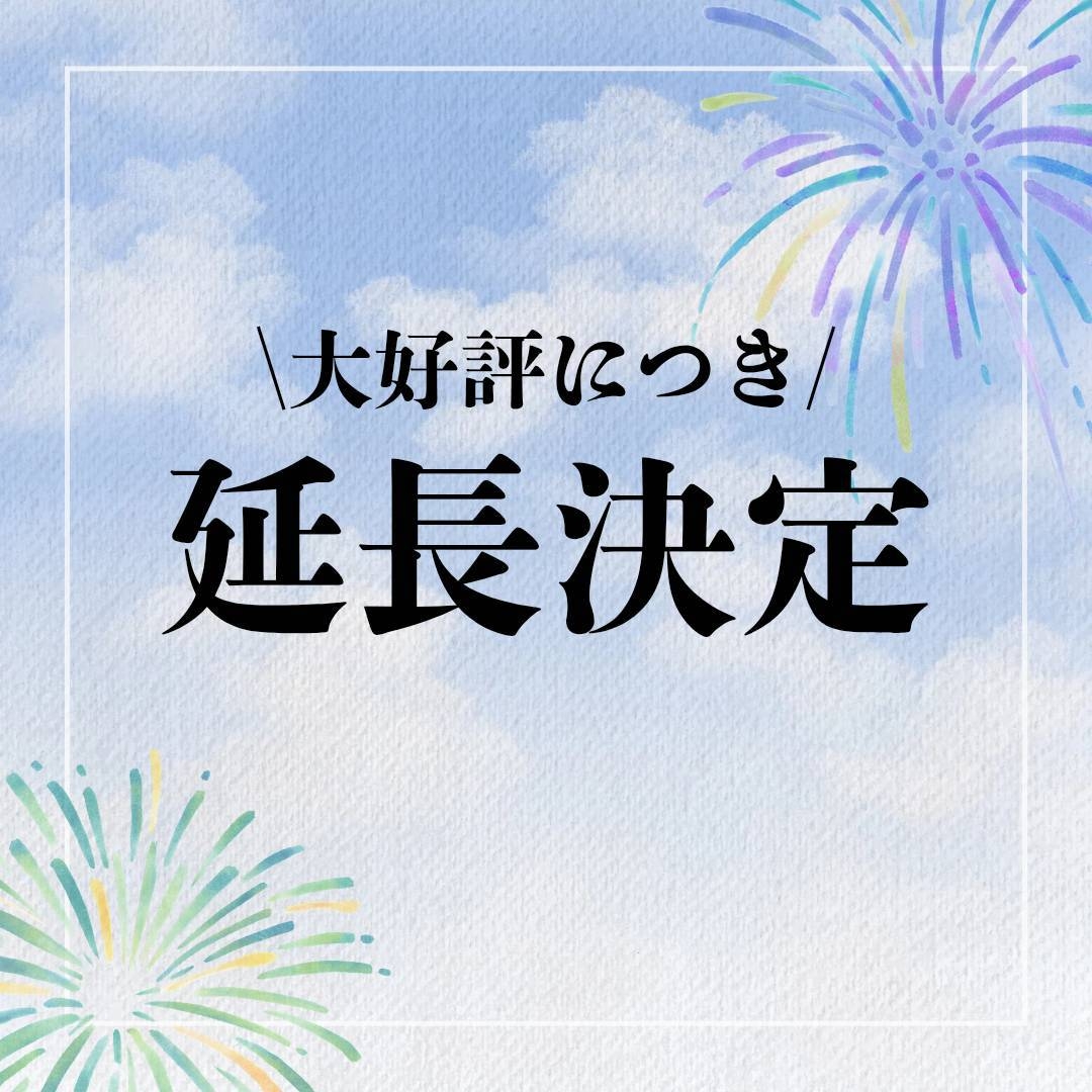 ８月もやるよ！サマーキャンペーン【素泊まり】
