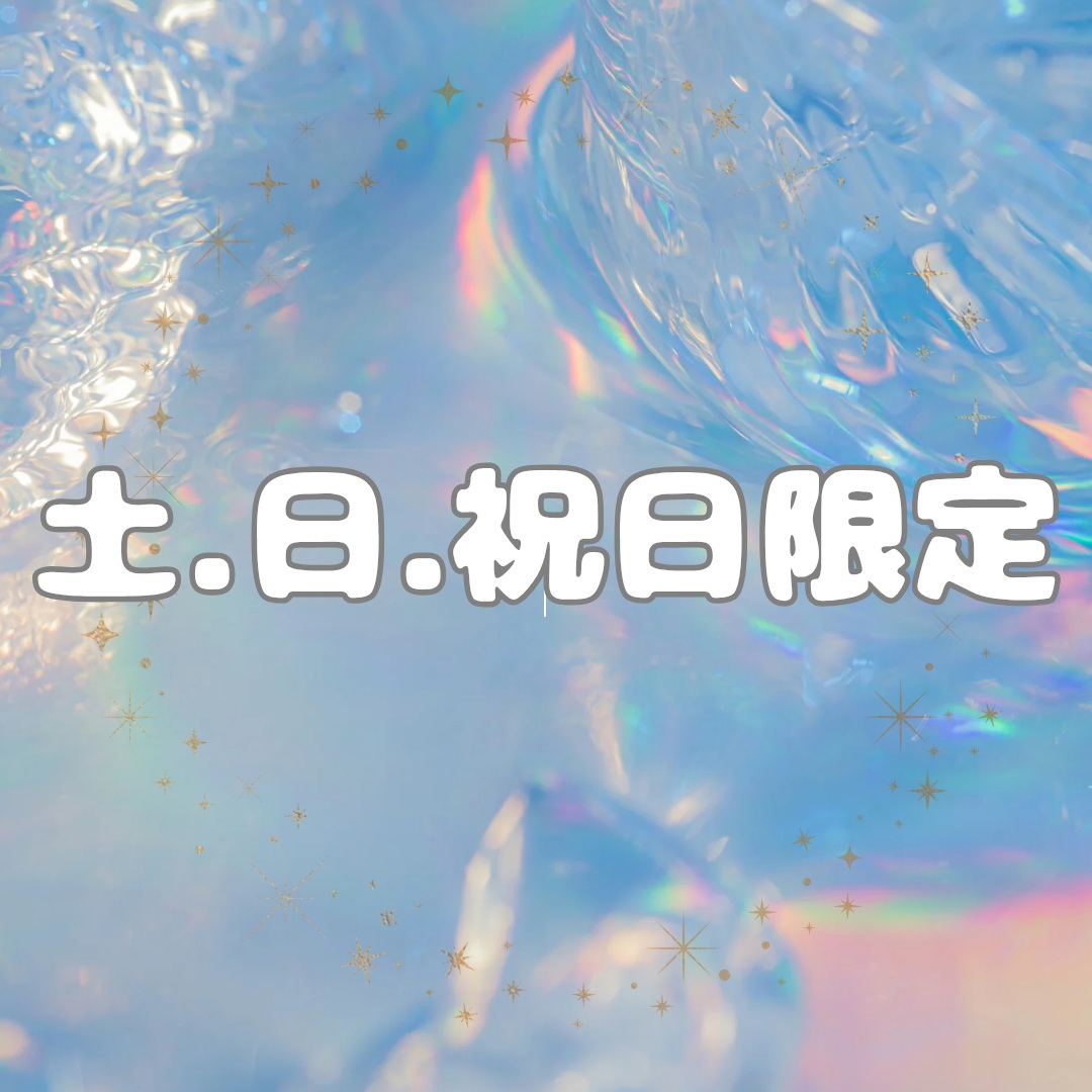 【土・日・祝日】是非おこしやす〜キャンペーン！素泊まり