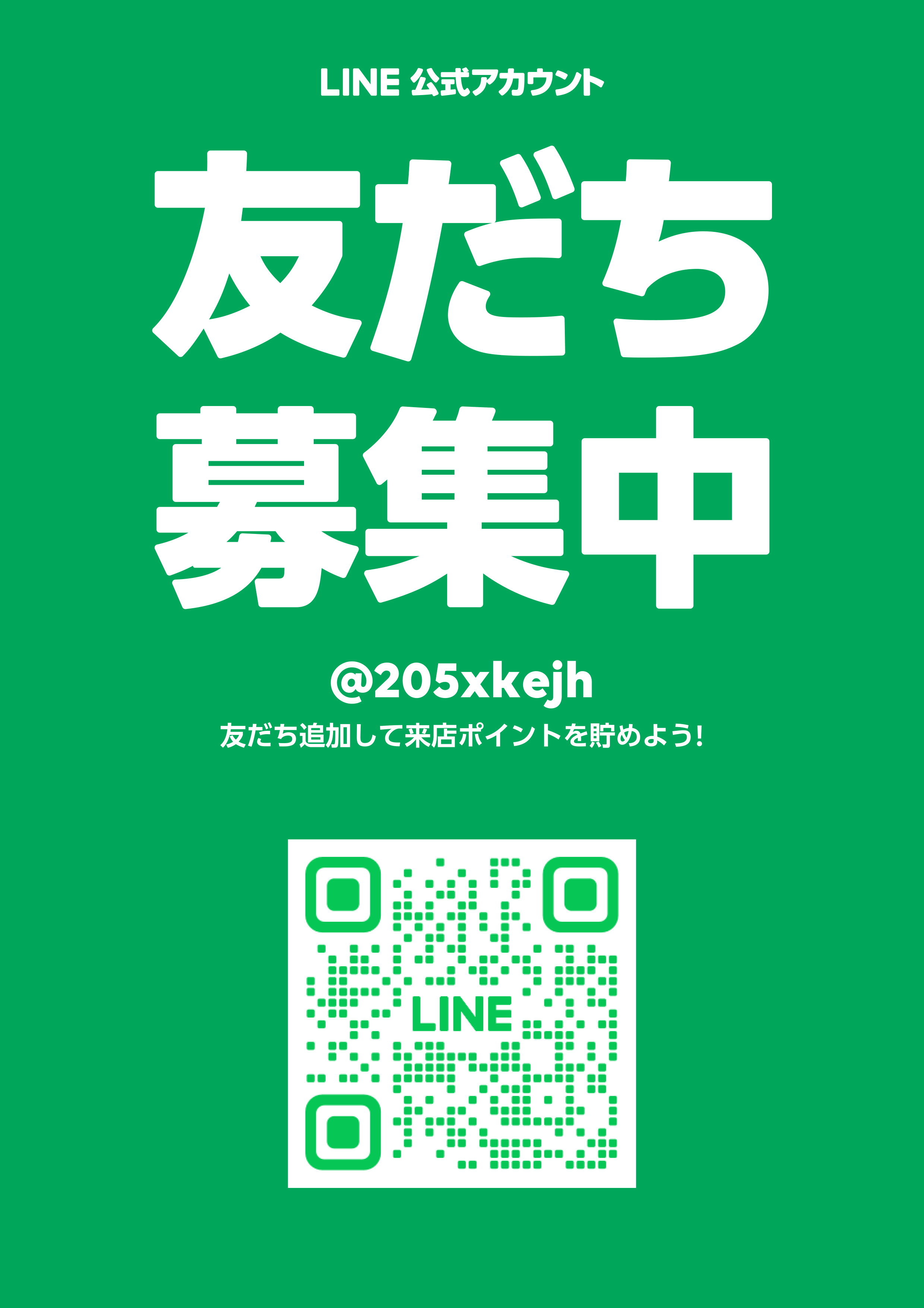 ☆１０ポイント貯めたら一泊無料☆