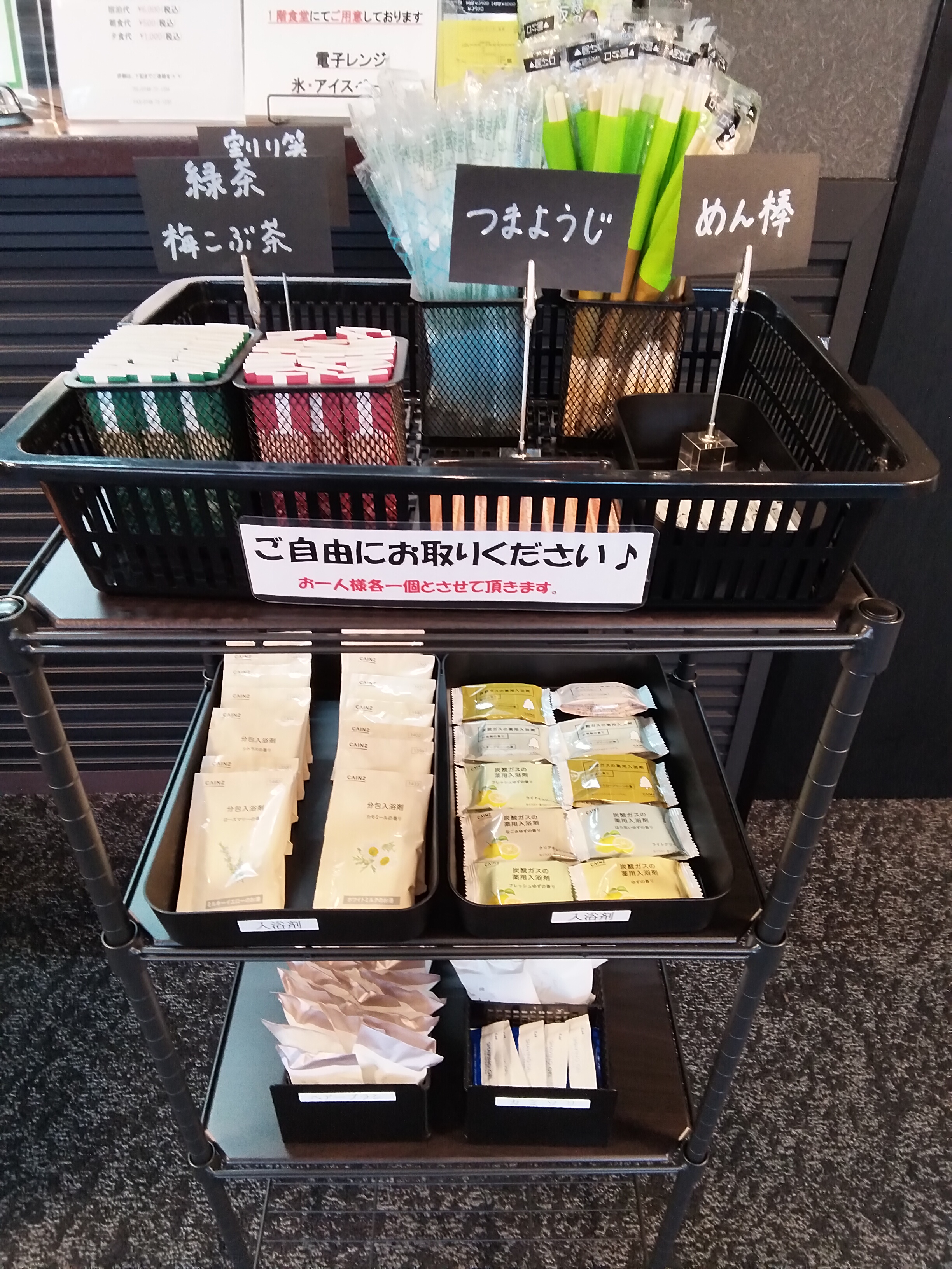 アメニティ
