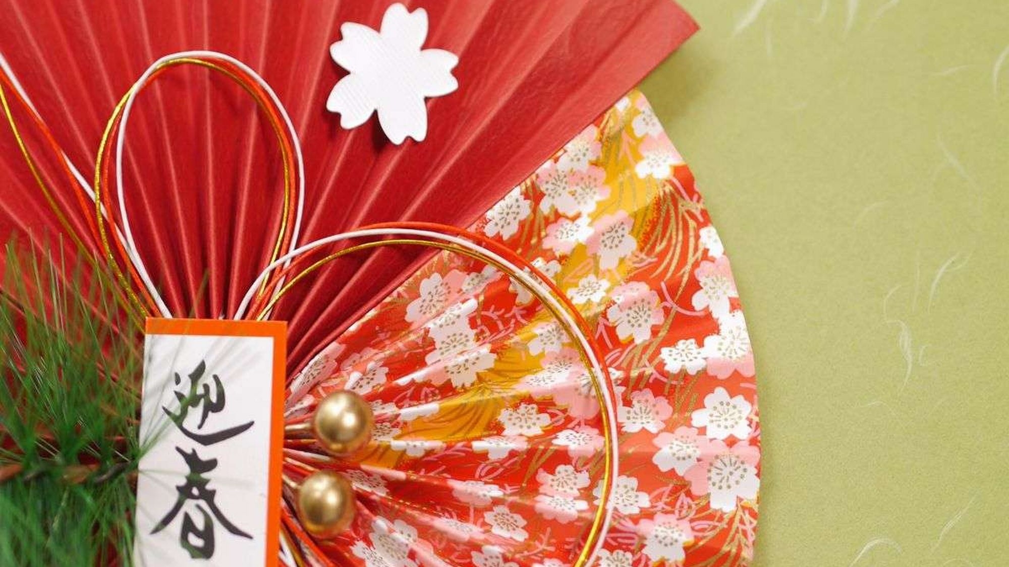 【大人限定・贅沢に過ごすお正月】☆祝2026年☆年末年始は湯河原で