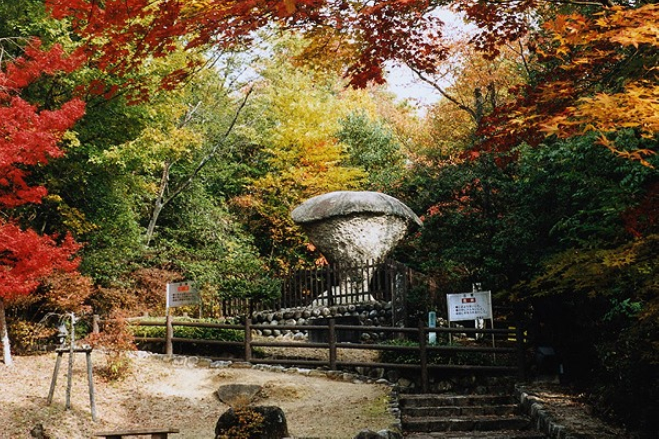 傘岩