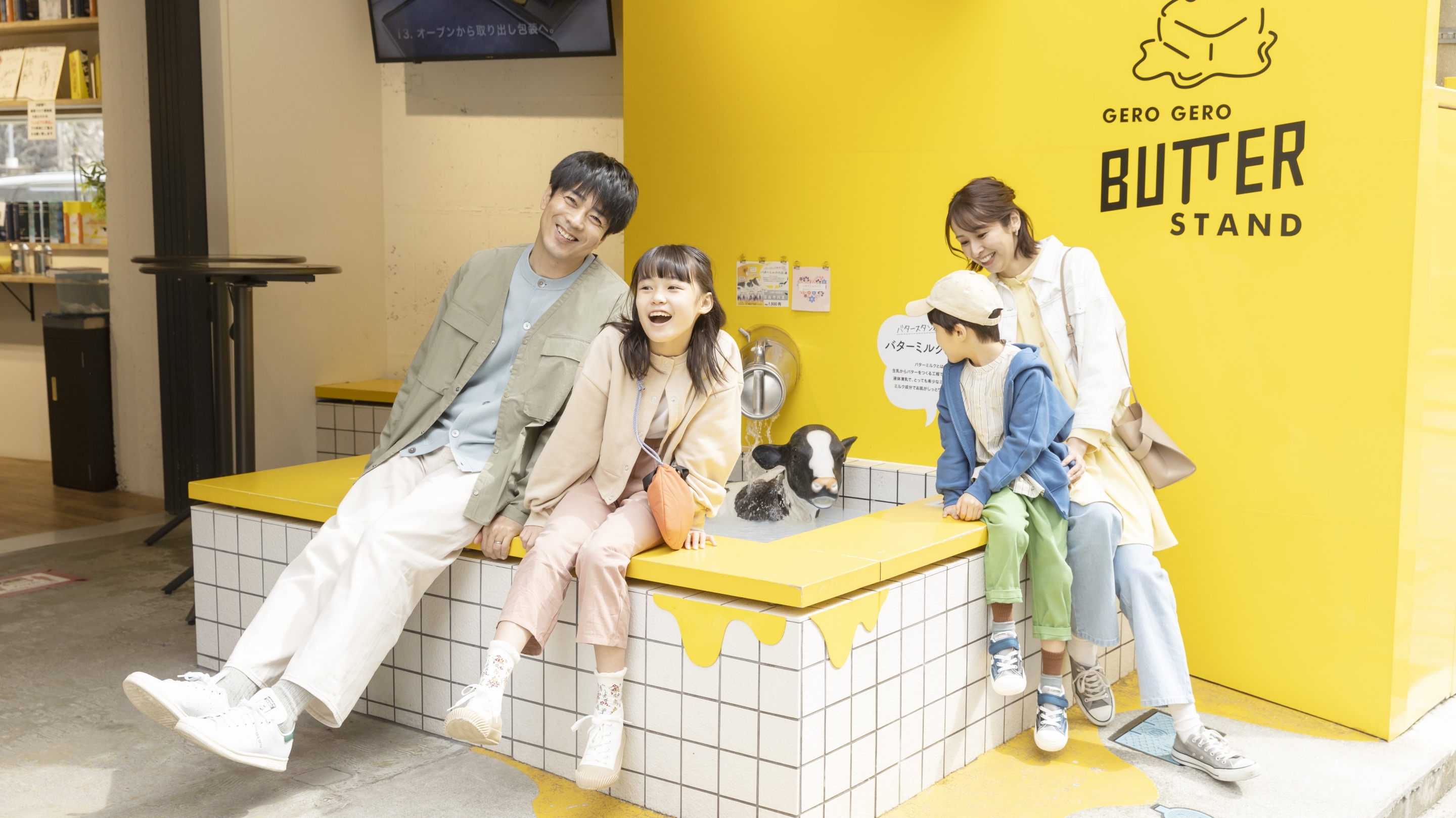 ゲロゲロバタースタンド