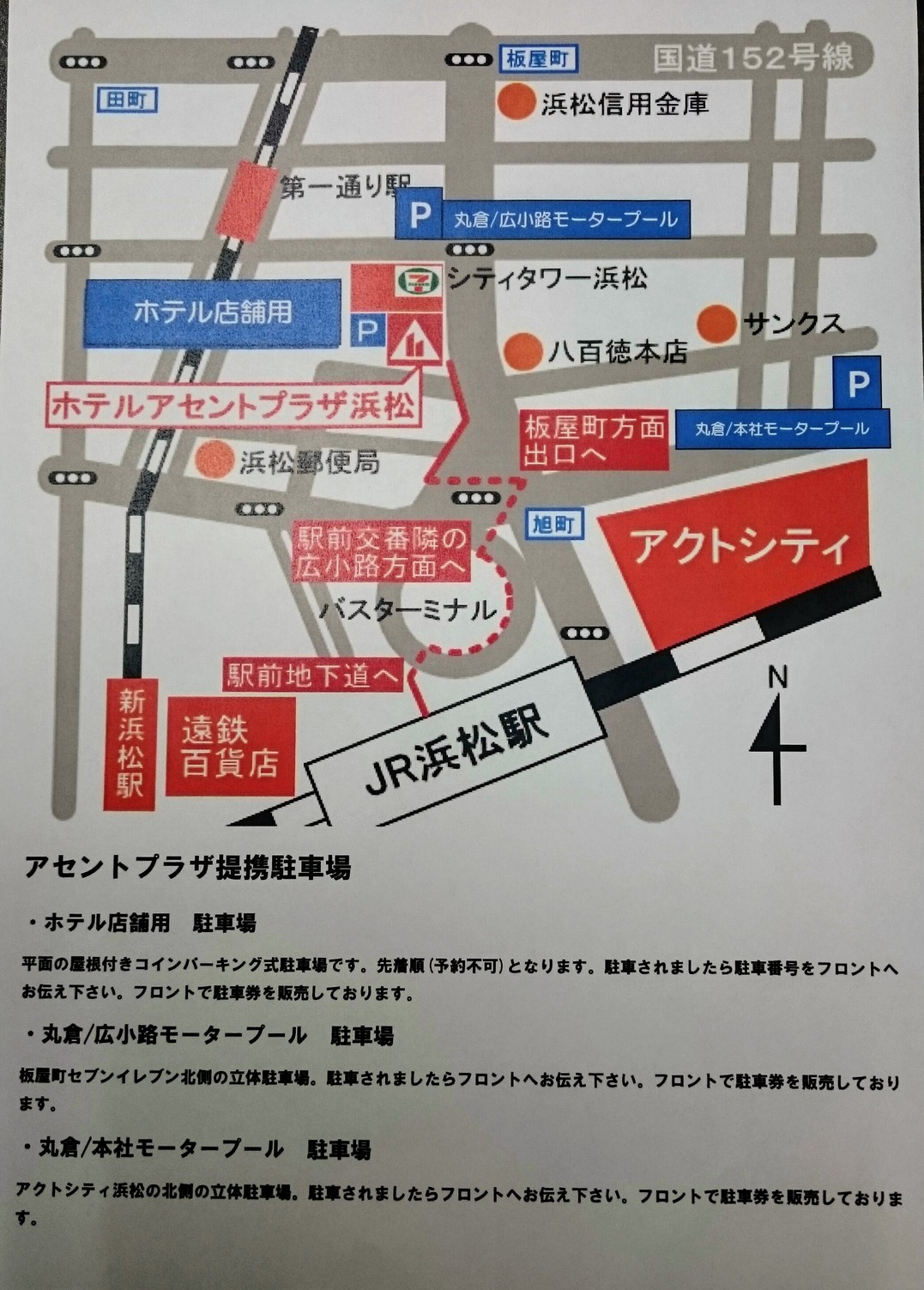 【通常利用】１２時チェックアウト 素泊まり♪免震構造で安心！