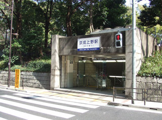 京成上野駅（池の端口）