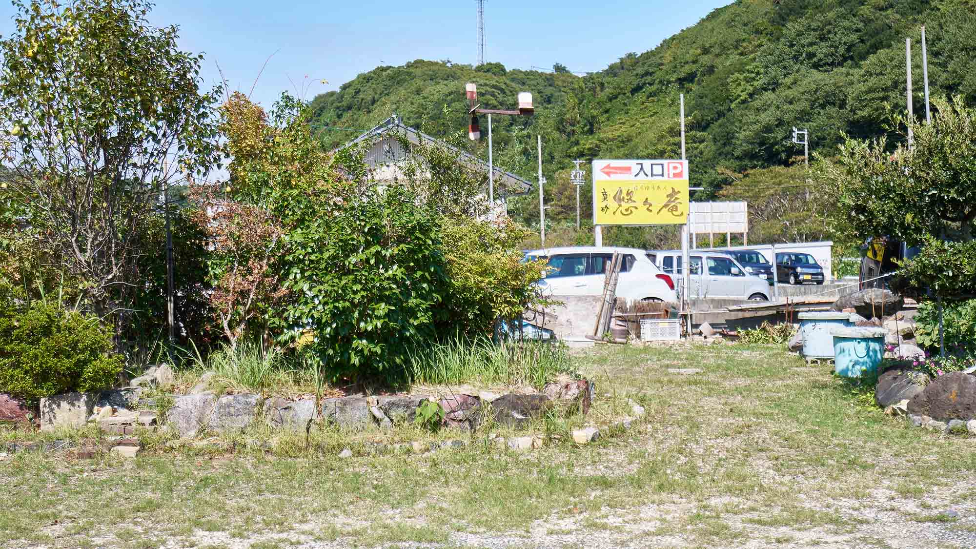 ・【駐車場】港からは徒歩約20分と少し距離がございます。見落とされないようお気を付けください
