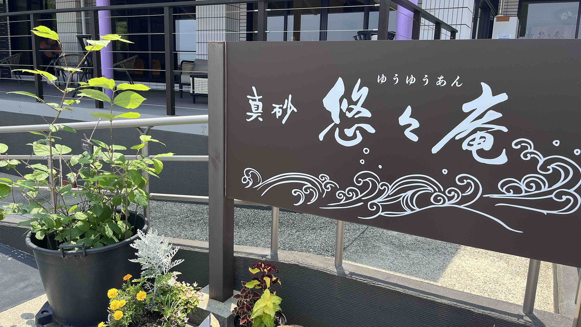 ・【海水浴】篠島サンサンビーチ近くの宿。夏の休日を存分にお楽しみください