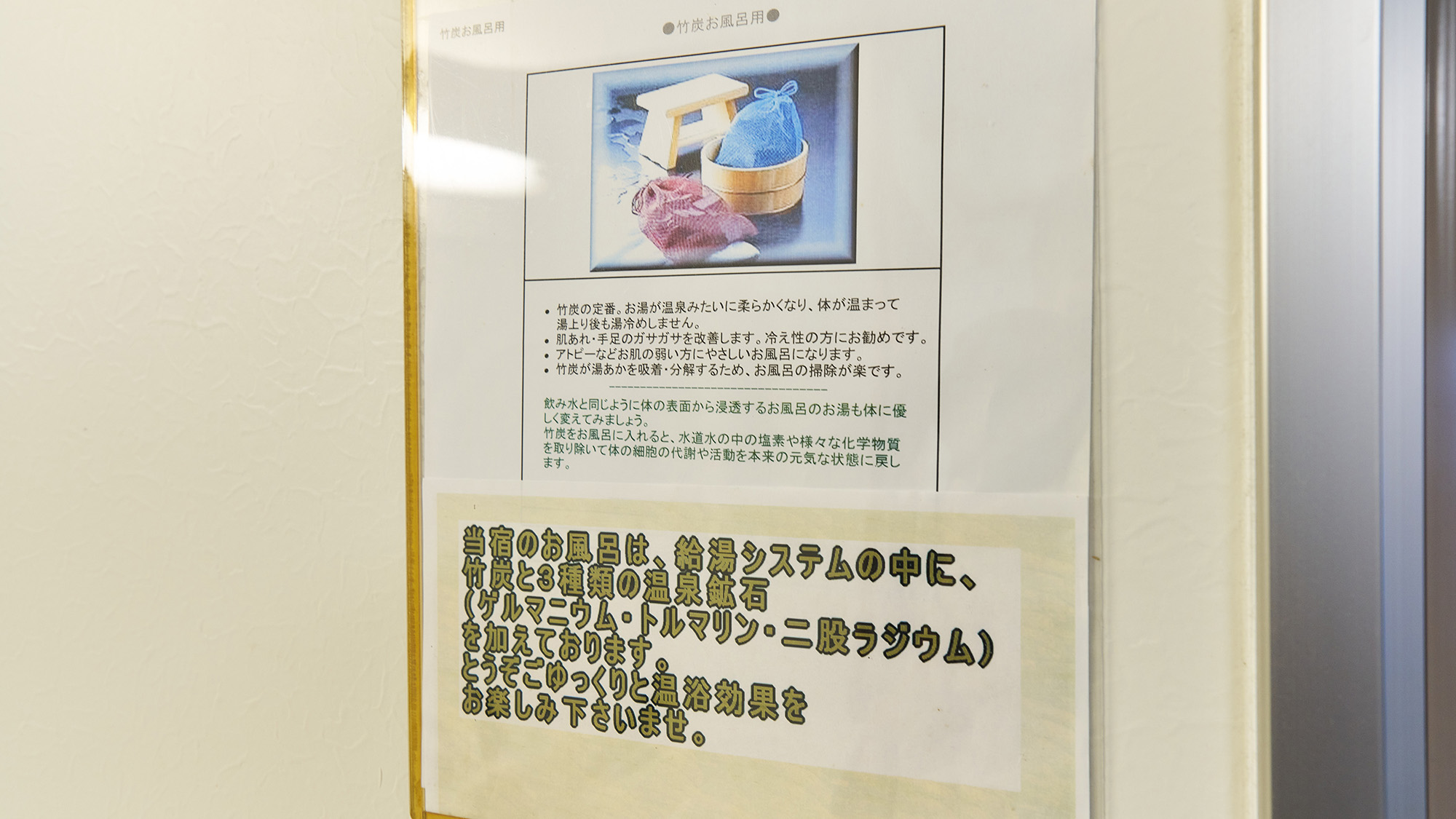 ・【大浴場】当宿のお風呂は人工温泉となっております。温浴効果の高いお風呂で疲れを癒してください