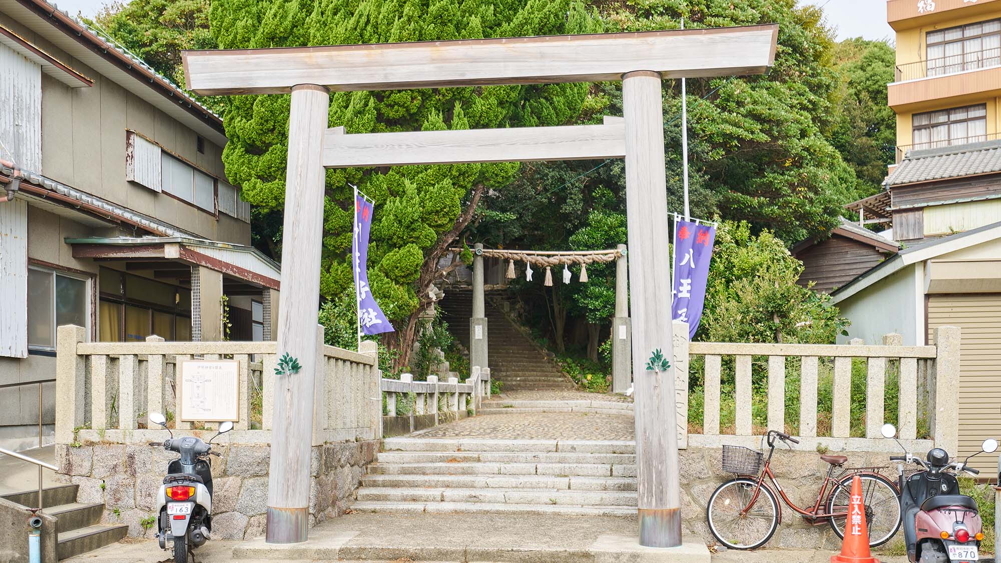 ・【周辺】海の神、船の神として祀られる八王子社。当宿より徒歩約8分の位置にございます