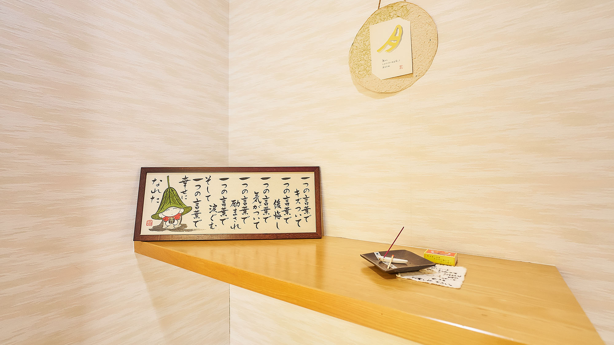 ・【客室／月】温かな雰囲気漂う居心地の良いお部屋です。穏やかな休息時間をお楽しみください