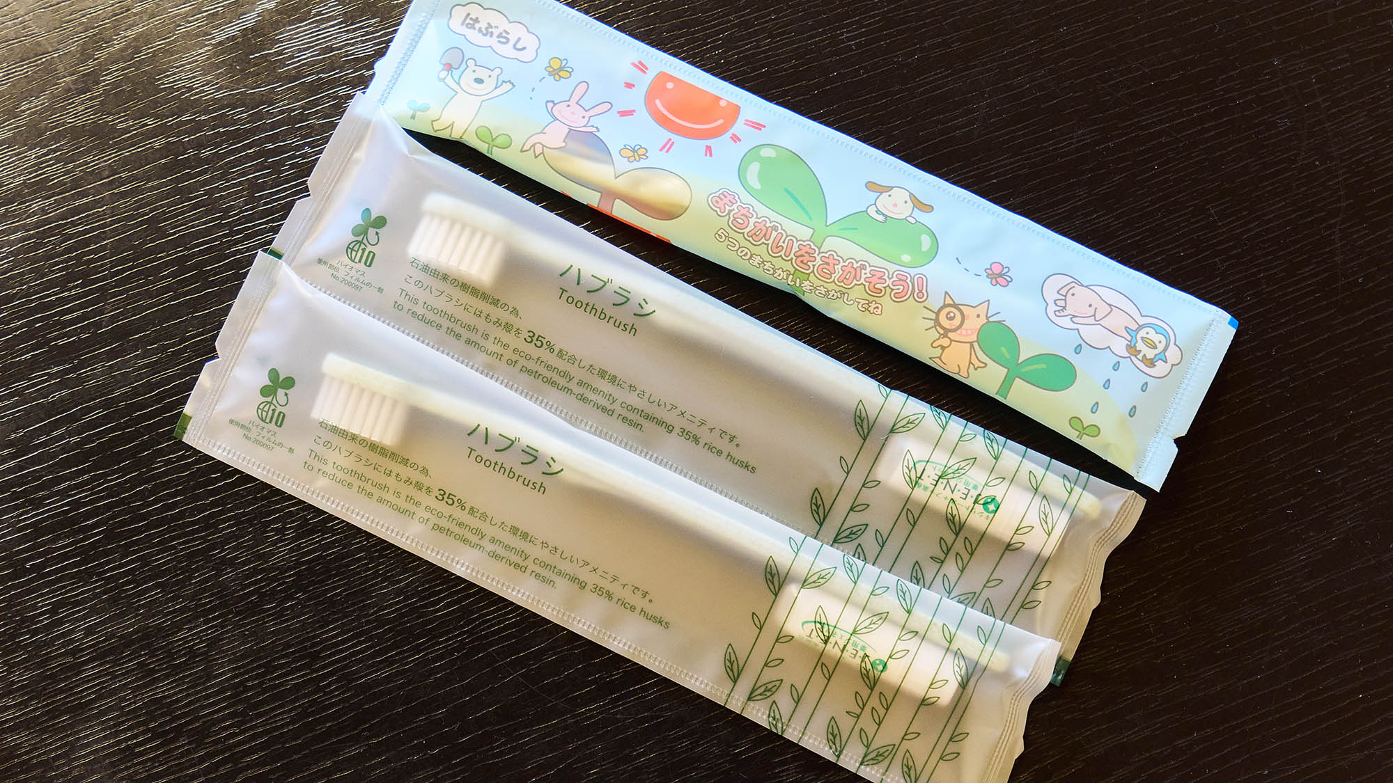 ・【客室／アメニティ】アメニティの歯ブラシには、お子様用のものもございます