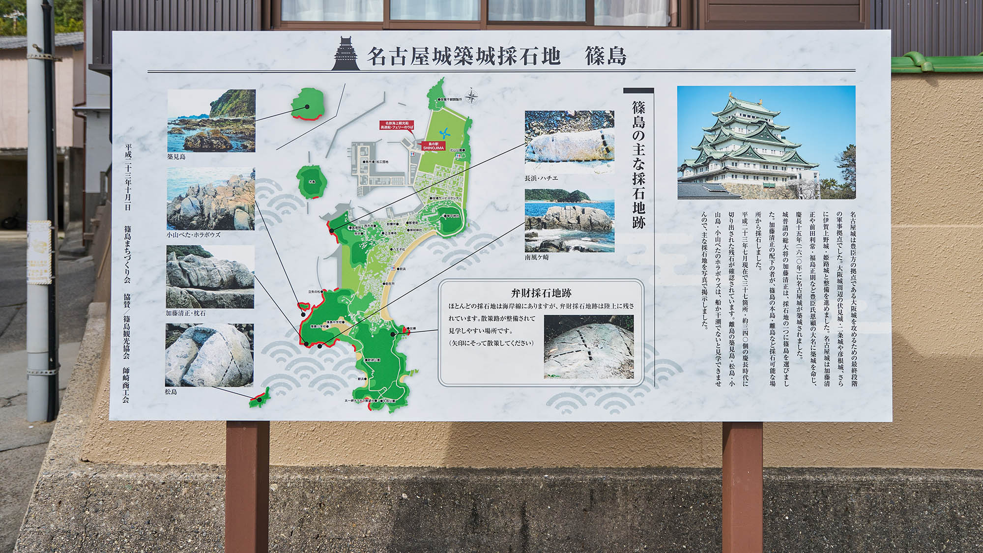 ・【周辺】名古屋城築城の際、加藤清正が石垣にちょうどよい石を篠島にて発見し採石地となりました