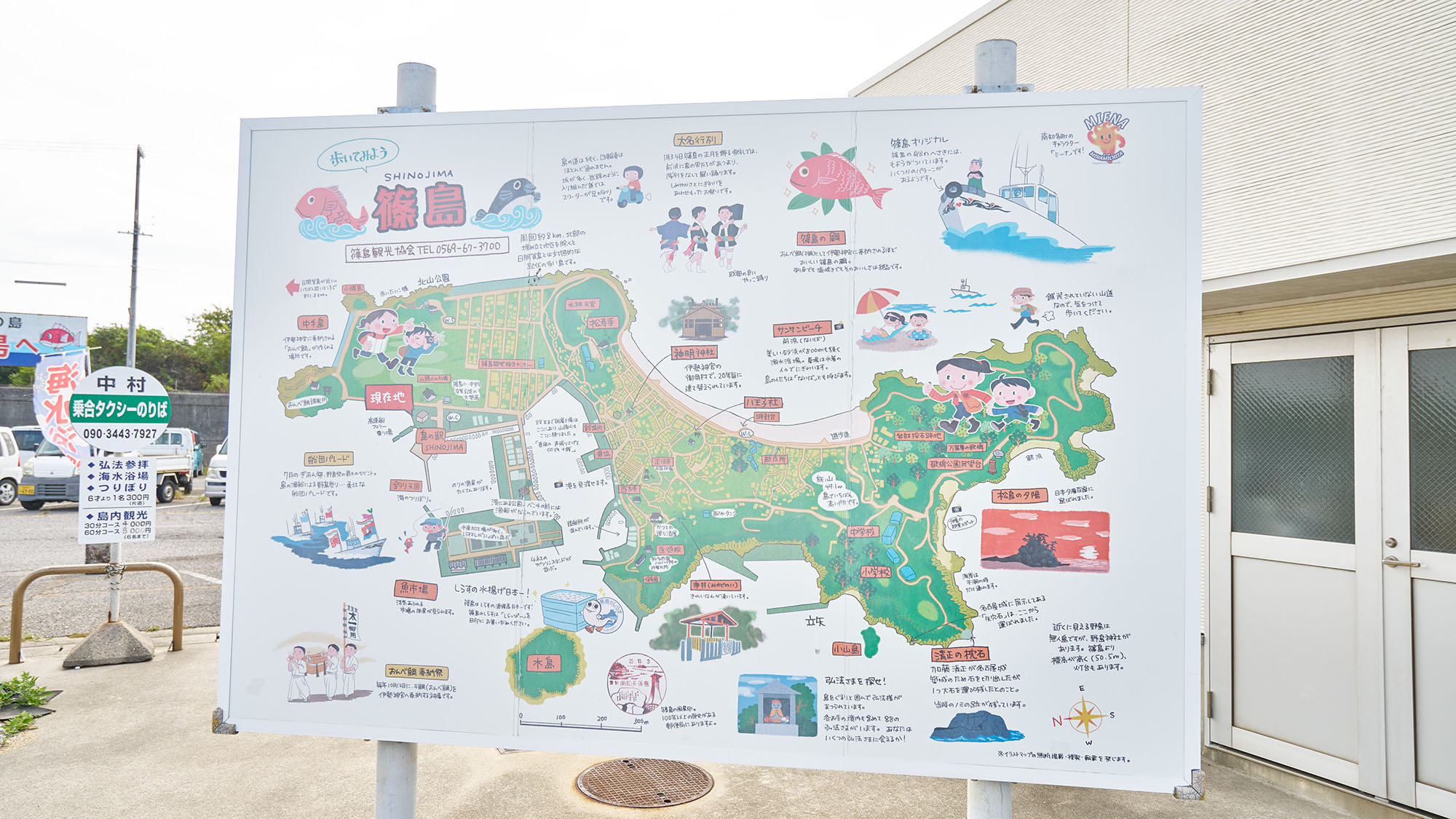 ・【周辺】新鮮な海の幸を楽しめる美しい離島・篠島。アクティビティやグルメをお楽しみください