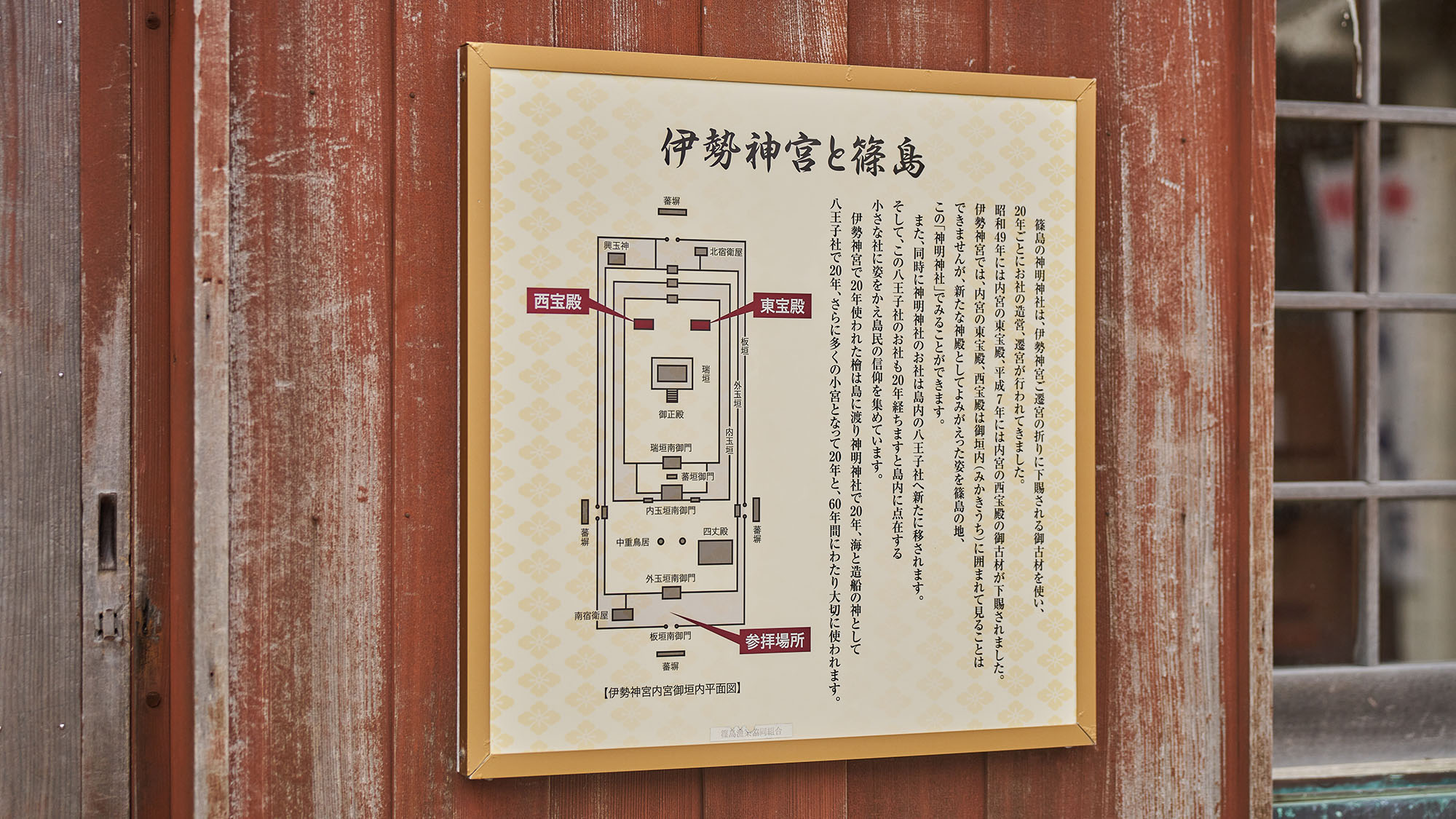 ・【周辺】篠島の神明神社は、伊勢神宮の古材が下賜されて建てられた由緒ある神社です
