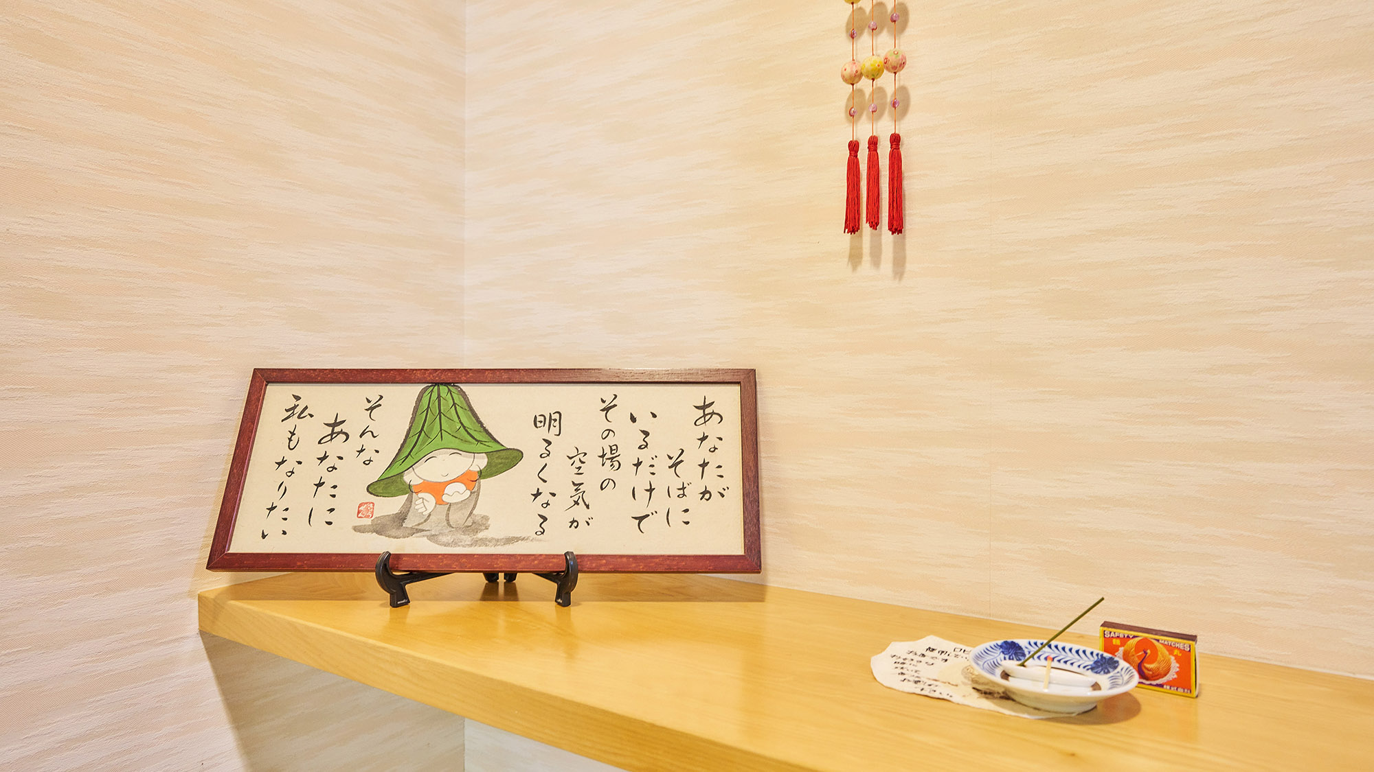 ・【客室／虹】客室に入ると、お香のよい香りがお出迎え。心ほぐれる穏やかな時間をお過ごしいただけます