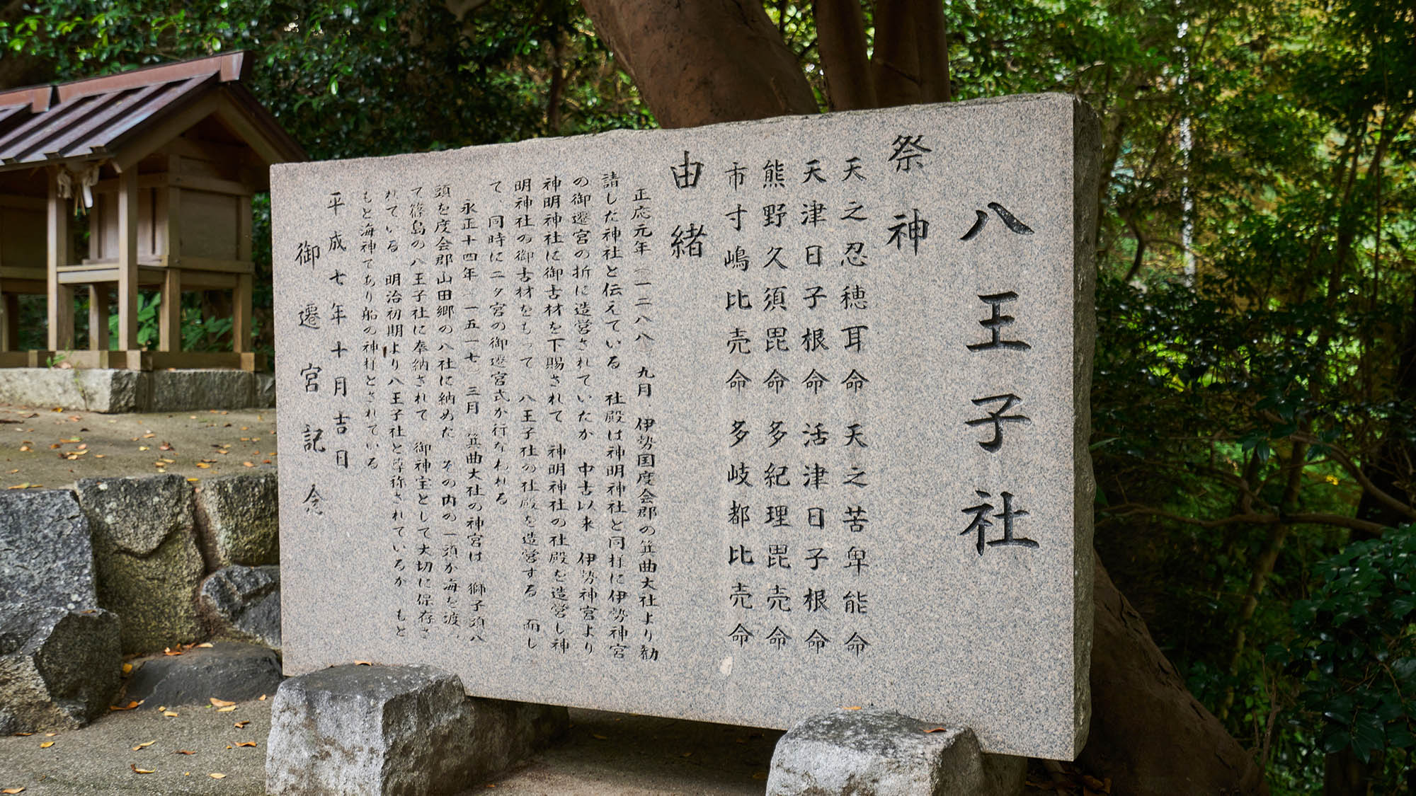 ・【周辺】八王子社は1288年に創建された歴史ある神社で、島民の心の拠り所となっています