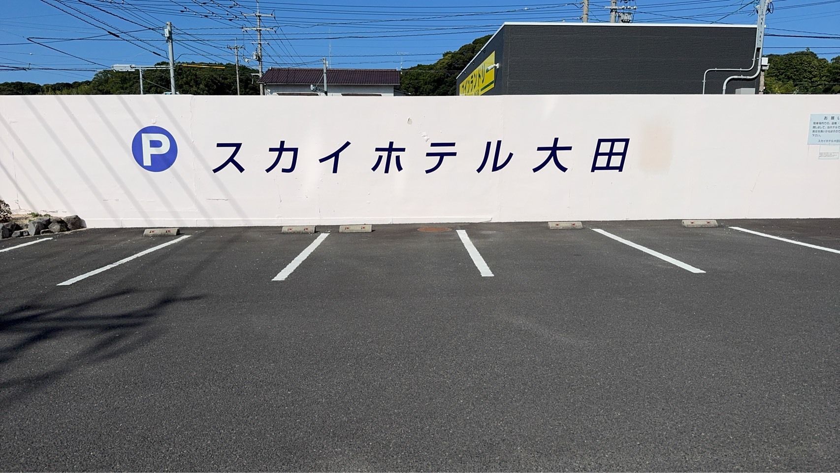 【本館】※駐車場料金込み！まとめて事前決済でスマートにチェックイン♪素泊りプラン(※大型車両用)