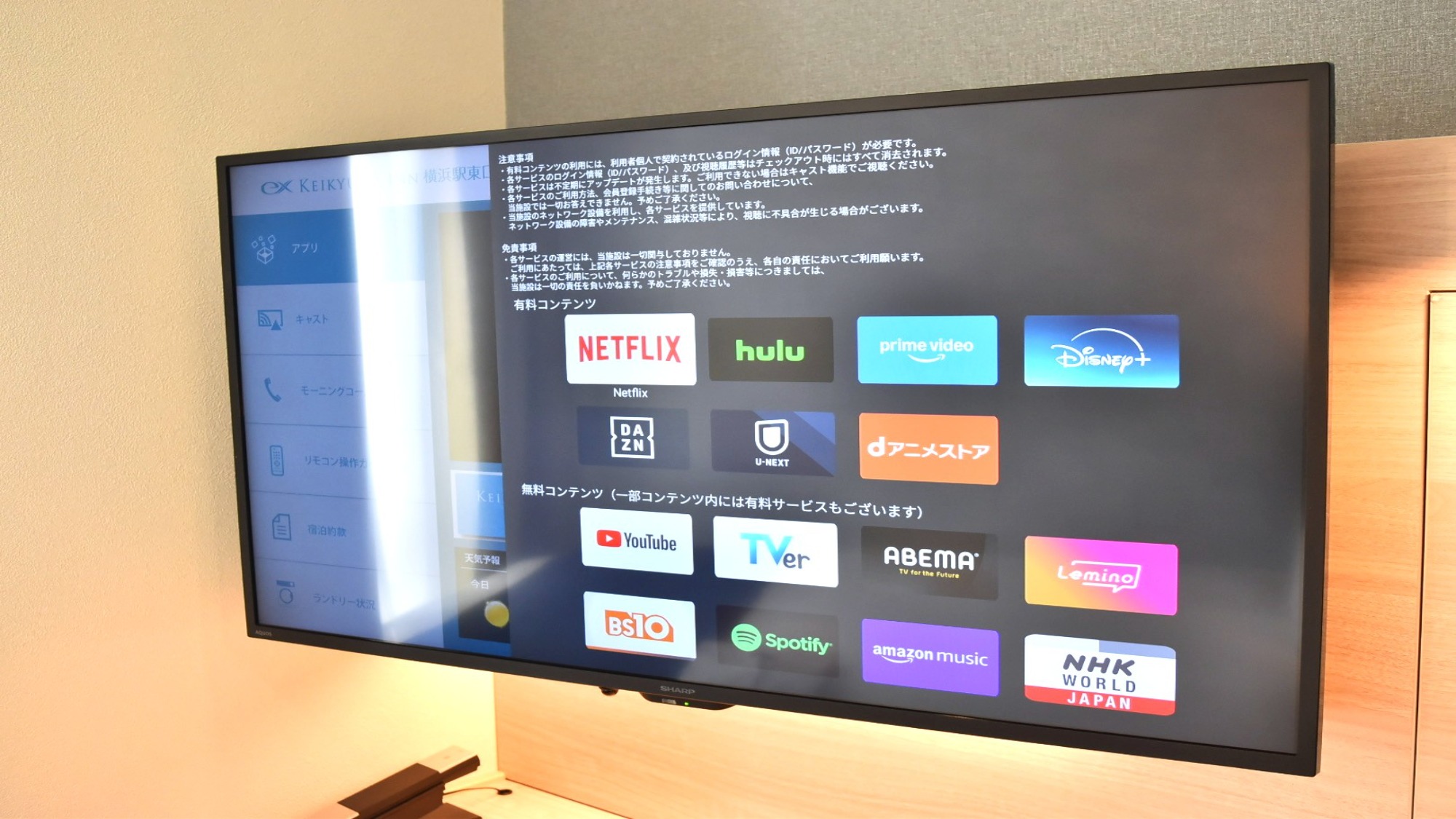 42型テレビ