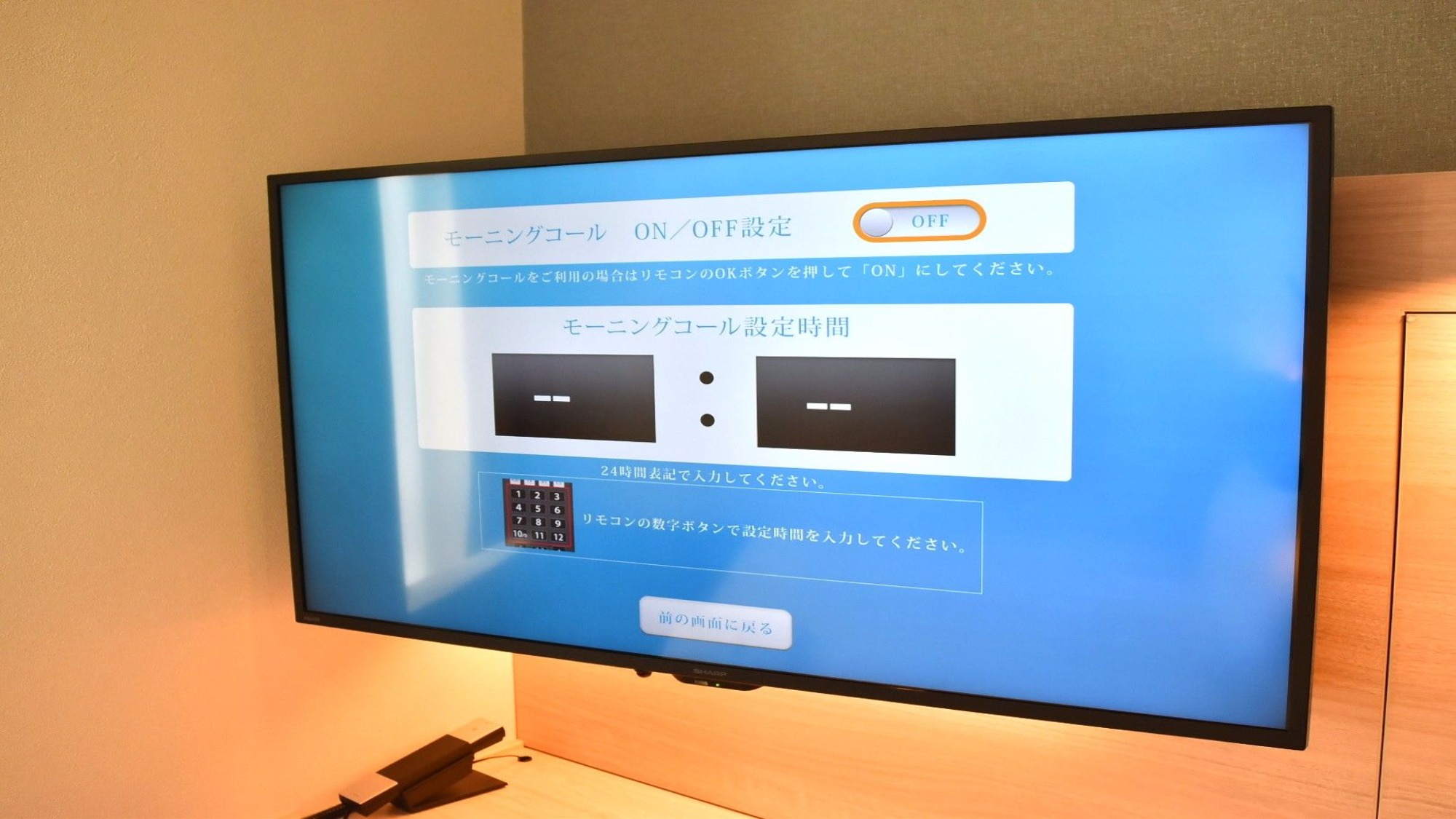 42型テレビ