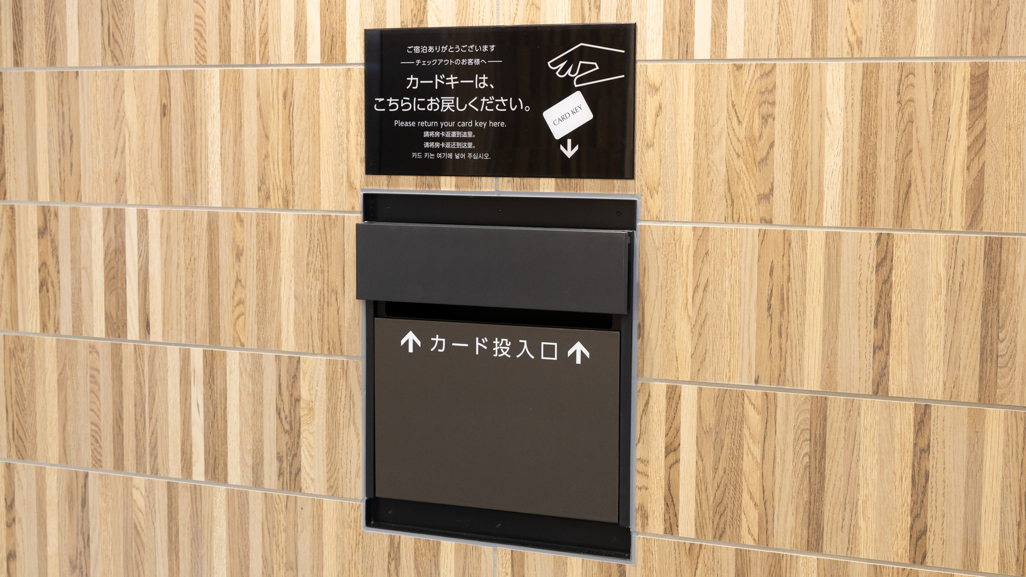 チェックアウトボックス