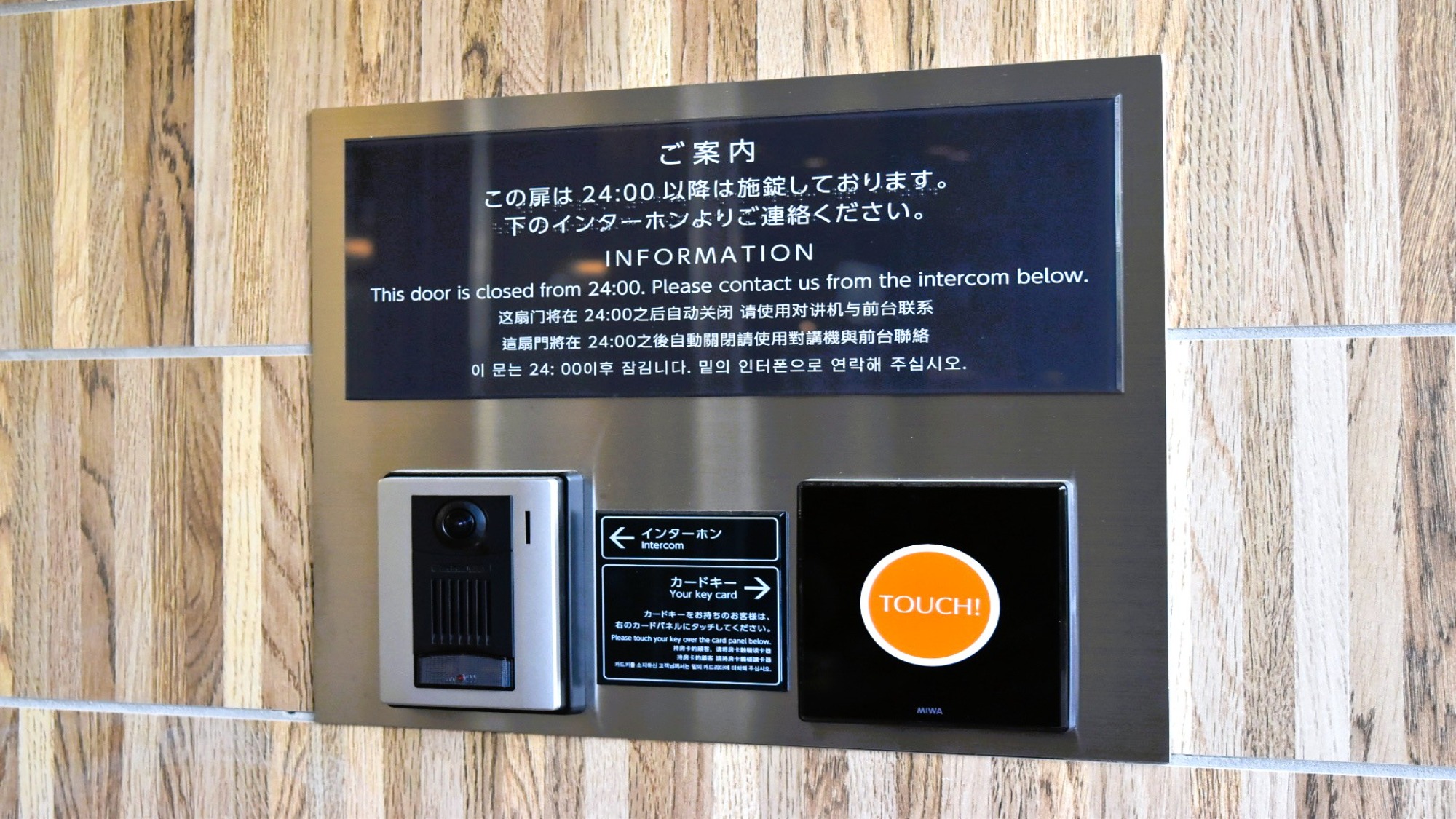1階インターホン