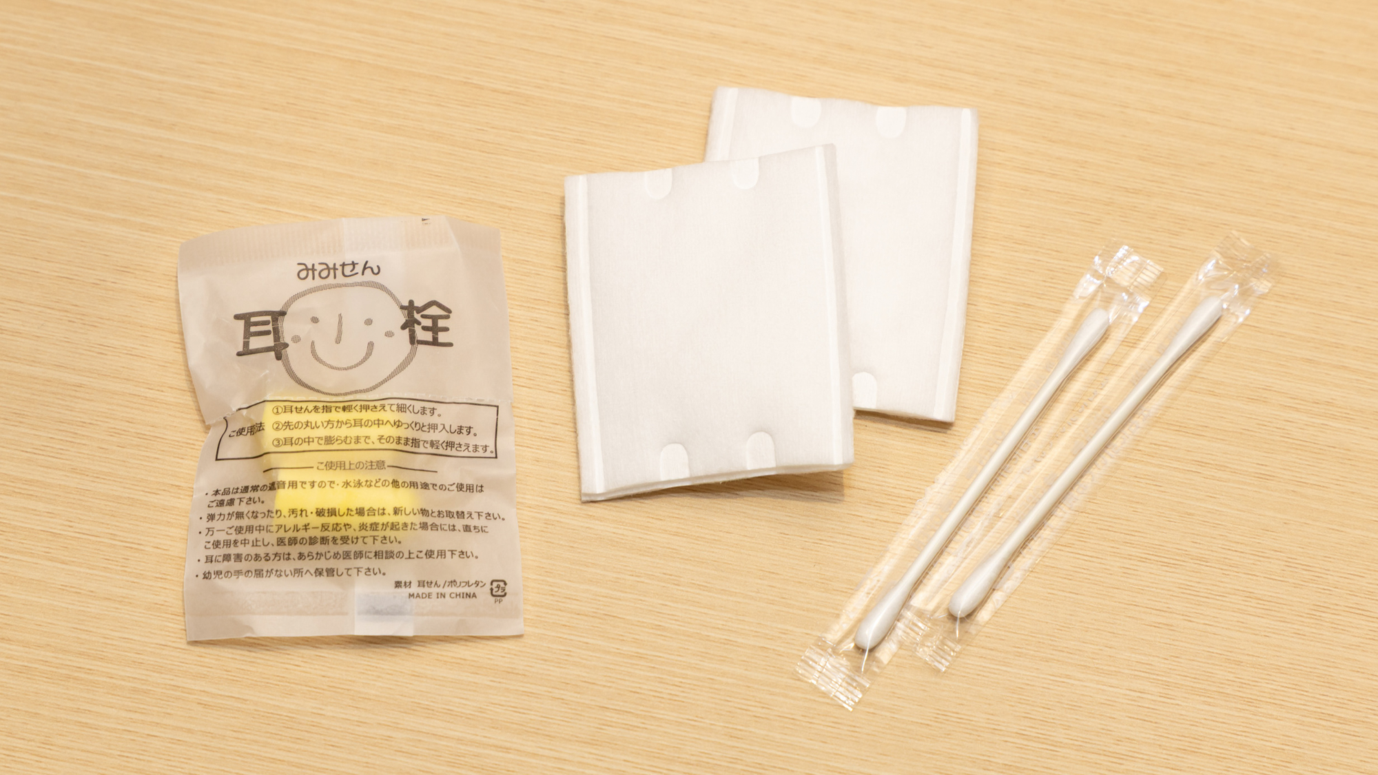耳栓、コットン、綿棒