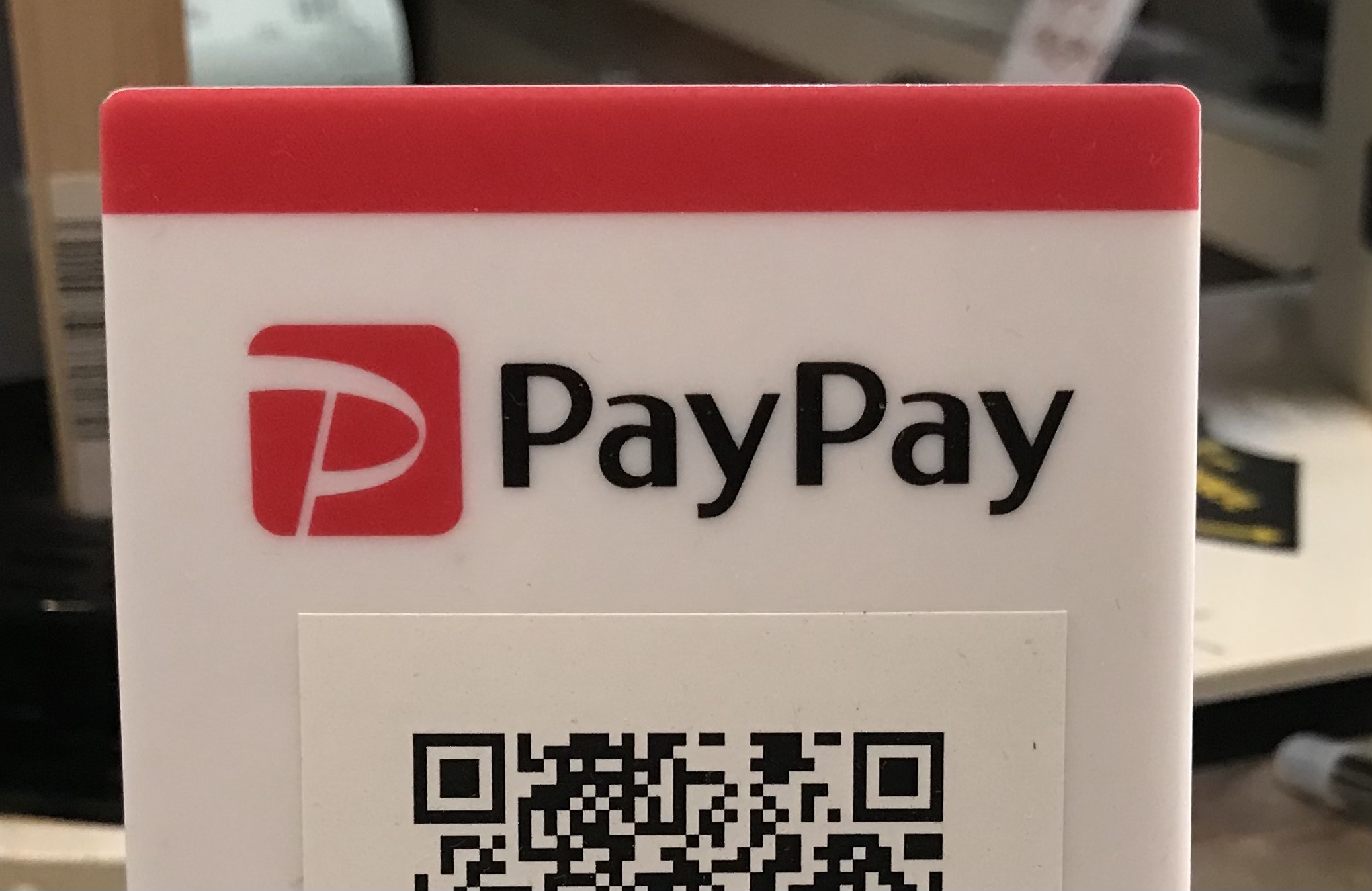 paypay 払いＯＫ